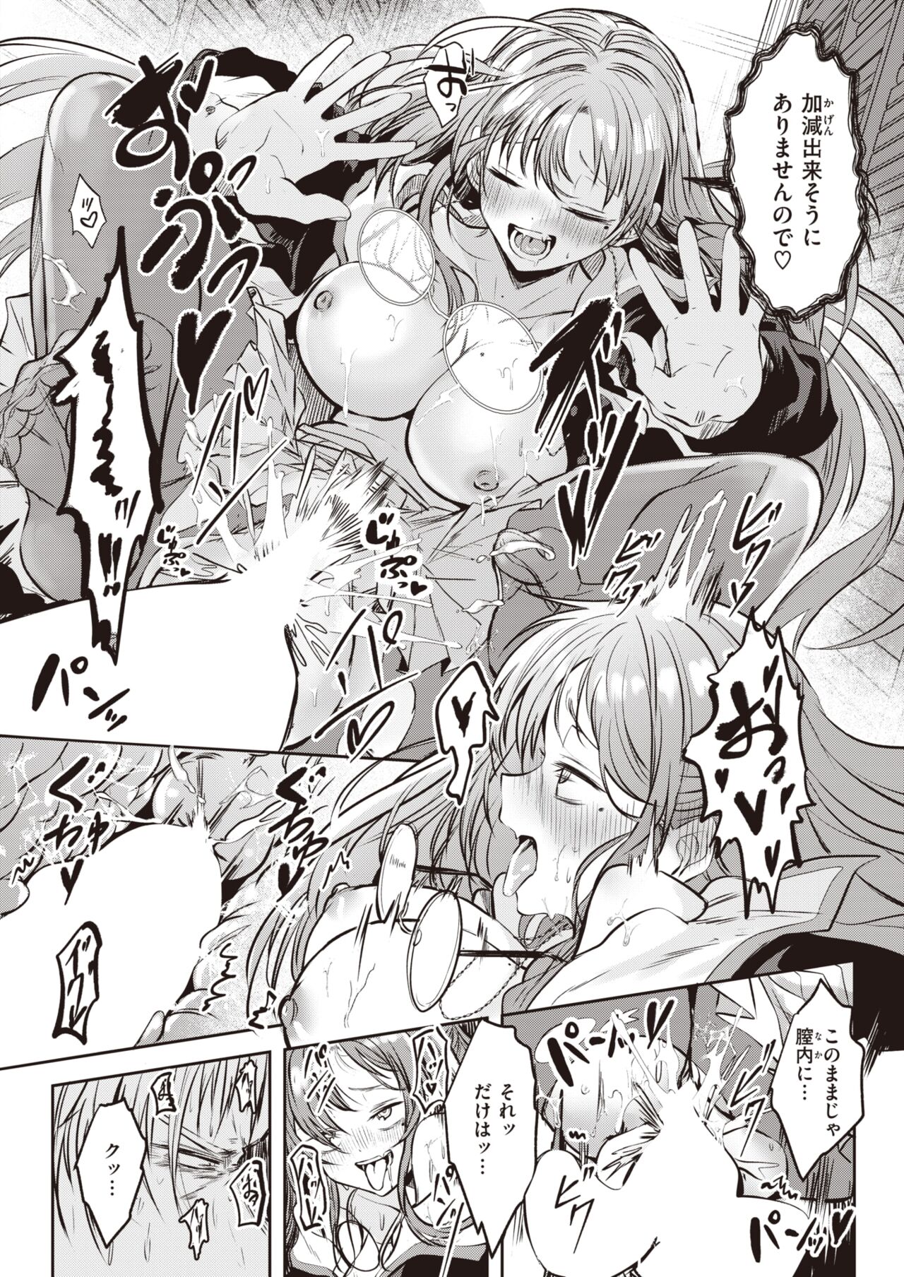 WEEKLY Kairakuten 2023 No.32 画像番号 15