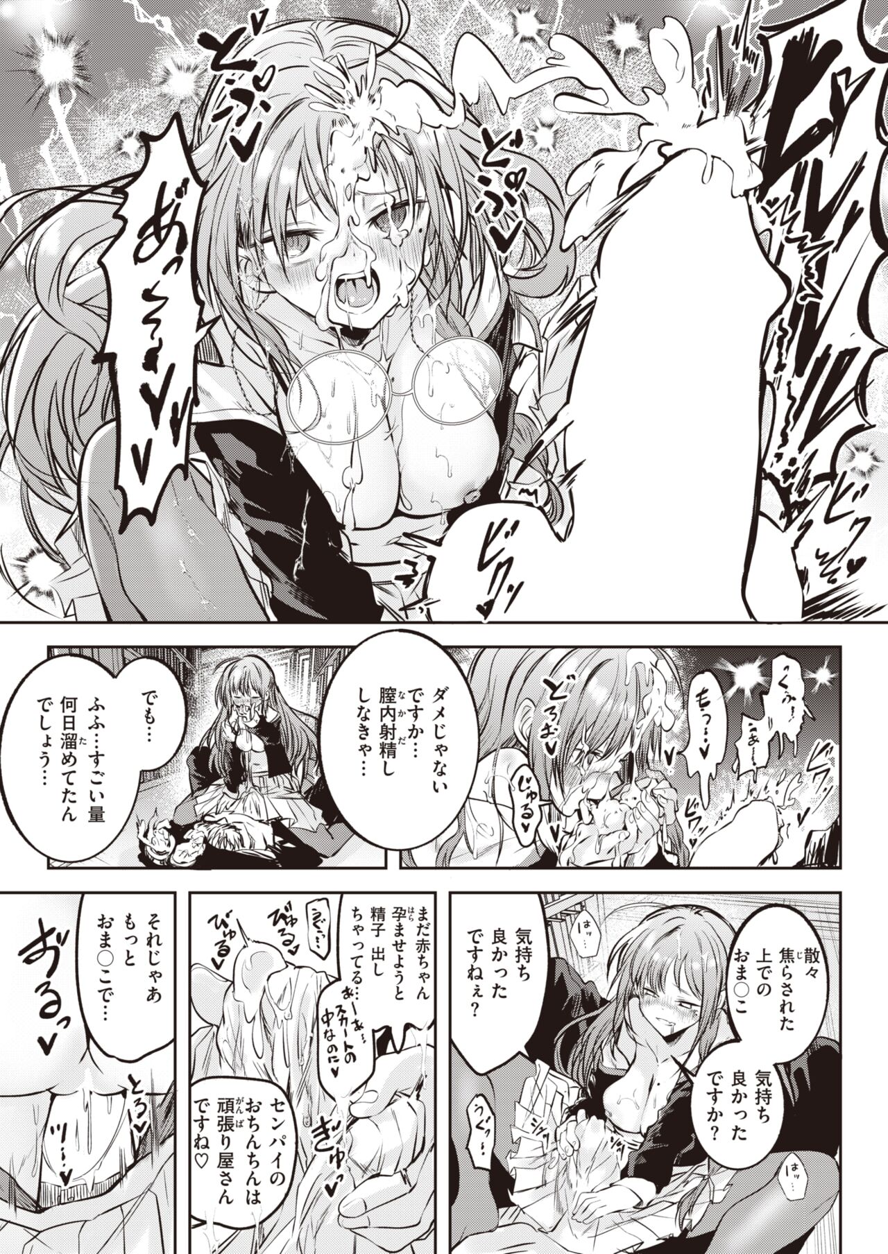 WEEKLY Kairakuten 2023 No.32 画像番号 16