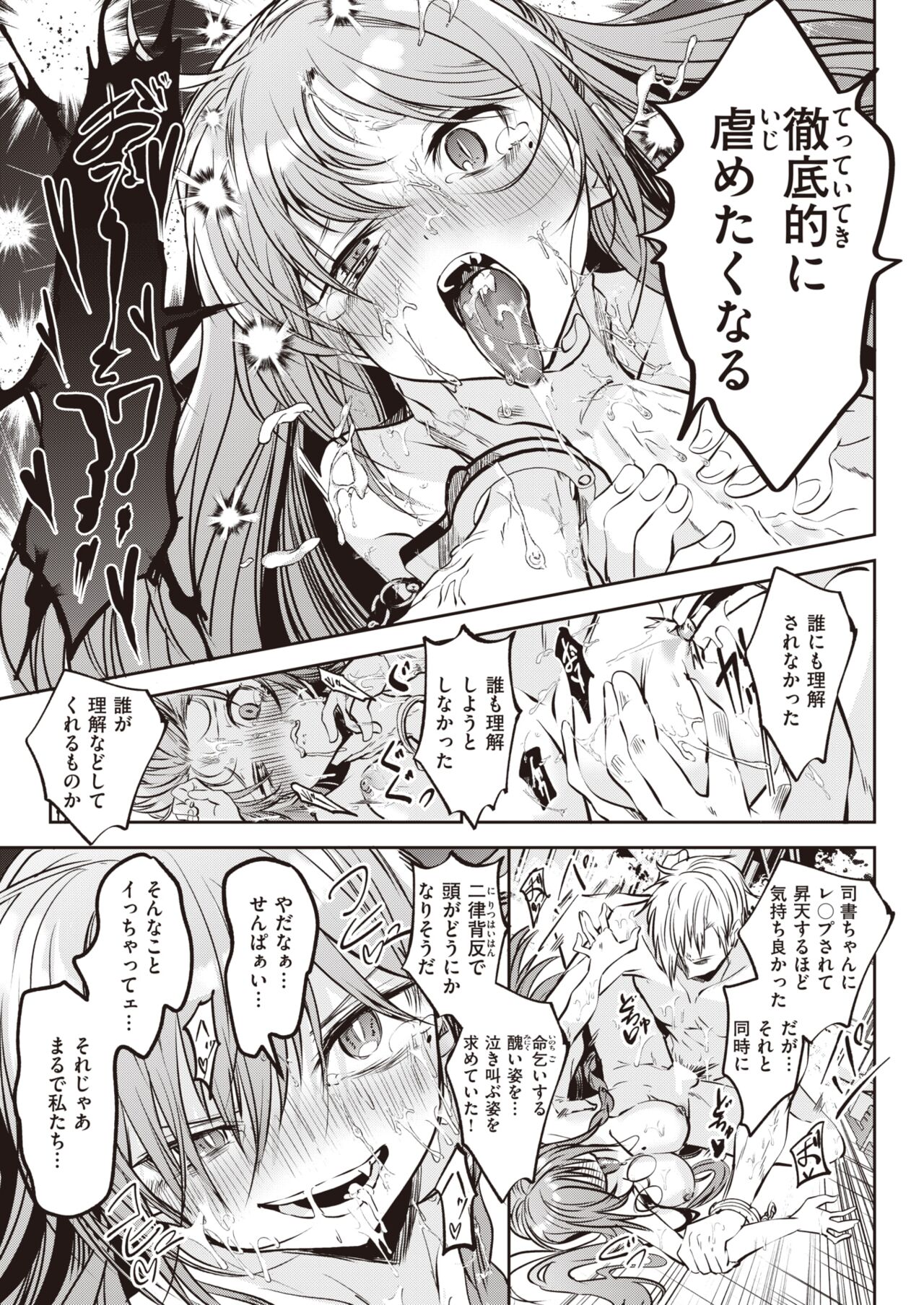 WEEKLY Kairakuten 2023 No.32 画像番号 20