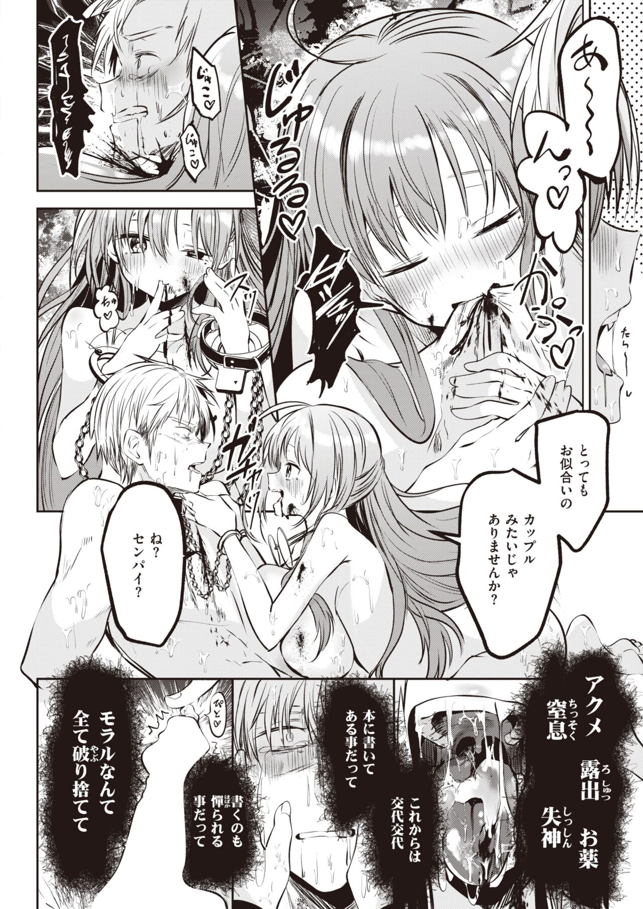 WEEKLY Kairakuten 2023 No.32 画像番号 21