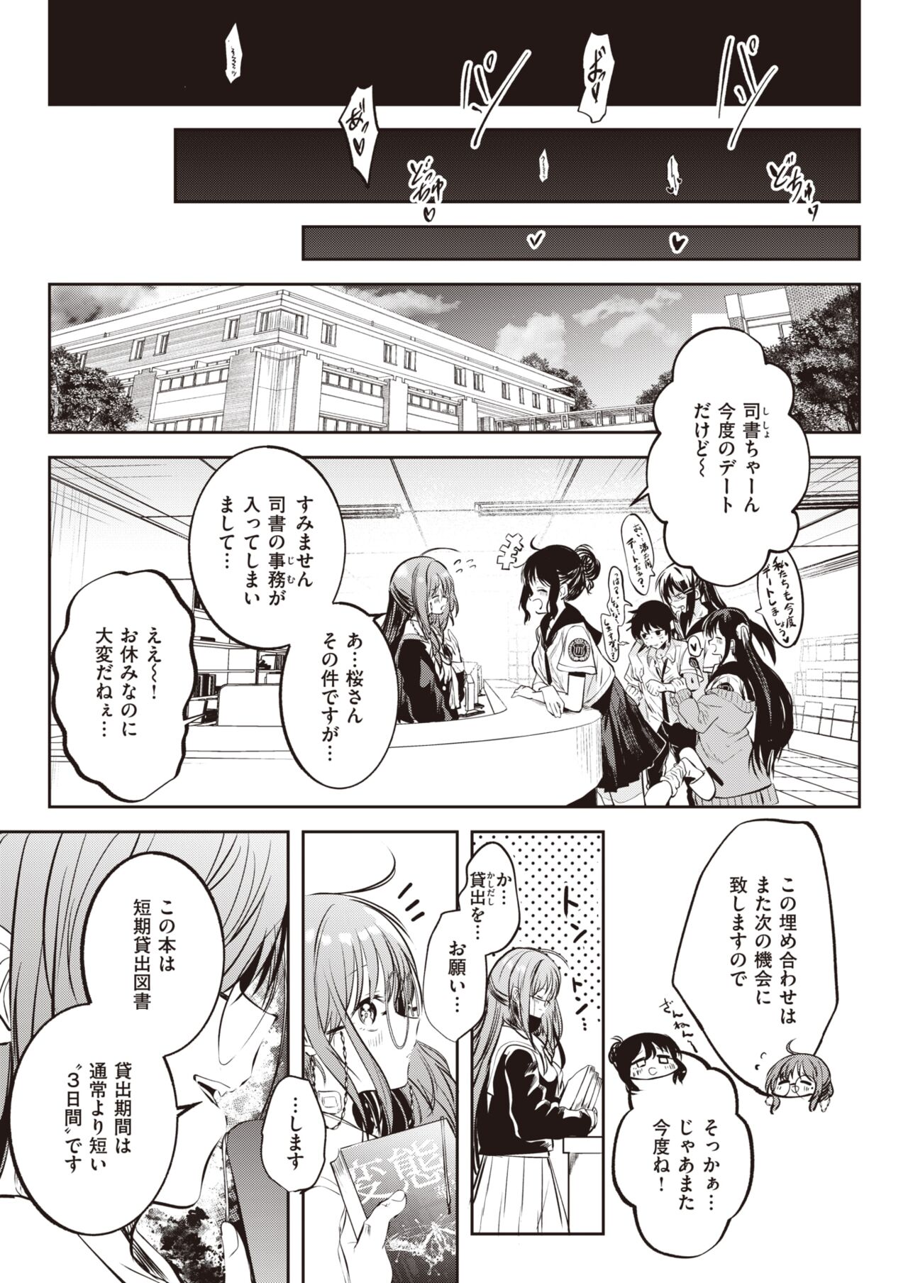 WEEKLY Kairakuten 2023 No.32 画像番号 24