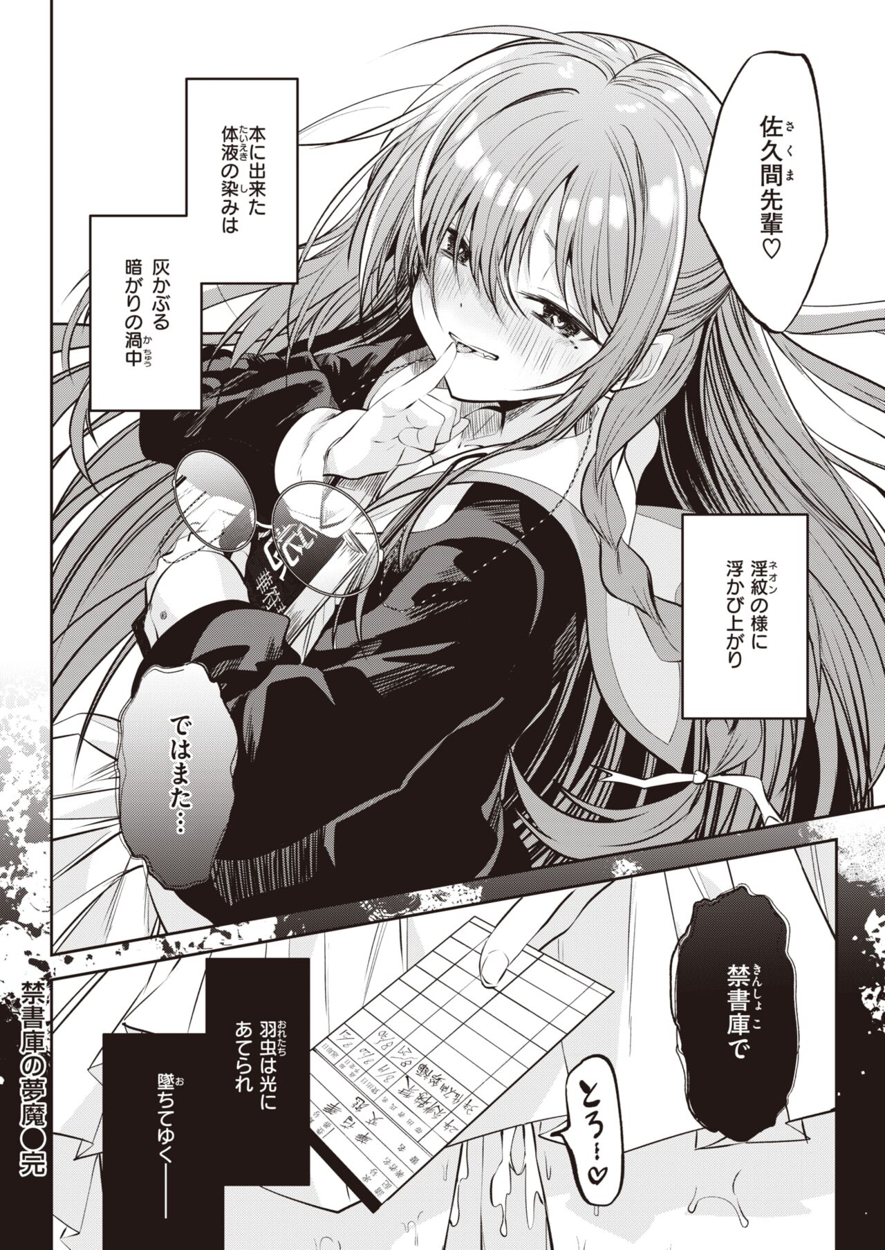 WEEKLY Kairakuten 2023 No.32 画像番号 25