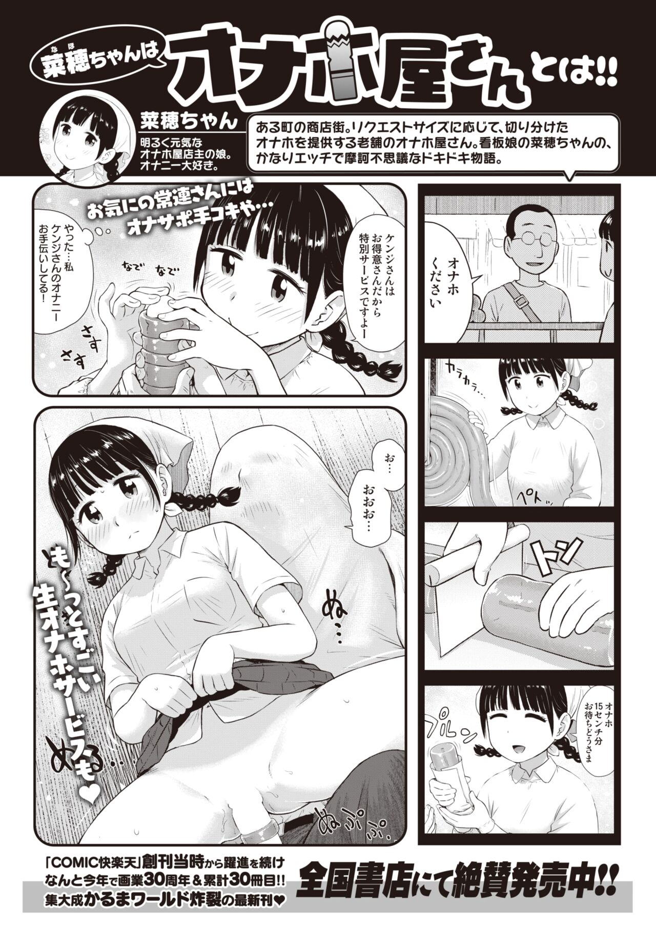 WEEKLY Kairakuten 2023 No.32 画像番号 36