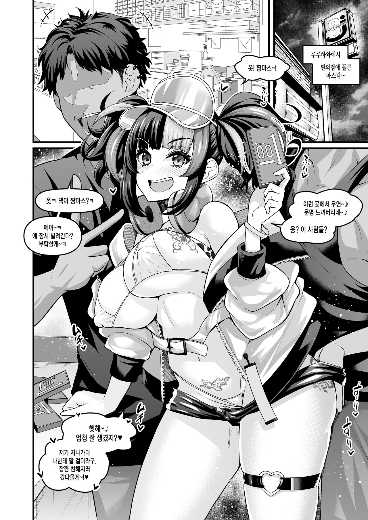 [Ankoman] 水着清少納言、パリピと遊ぶ [Korean] 画像番号 2