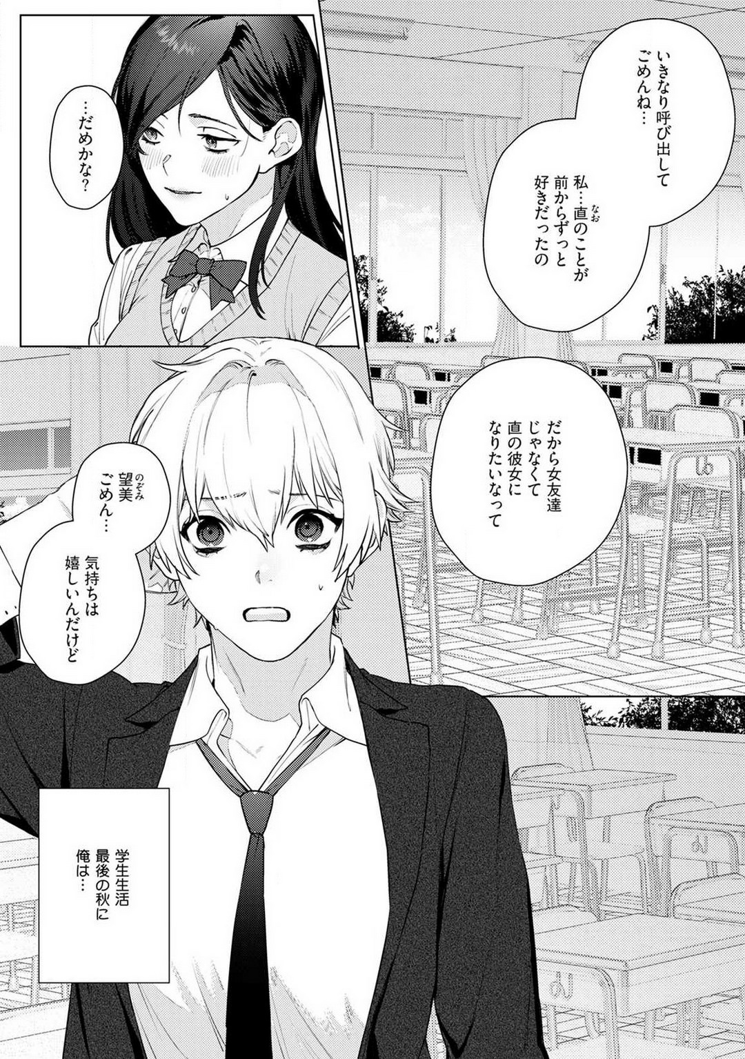 [ししゃも] オンナノコのカラダ 1-3 numero di immagine  3