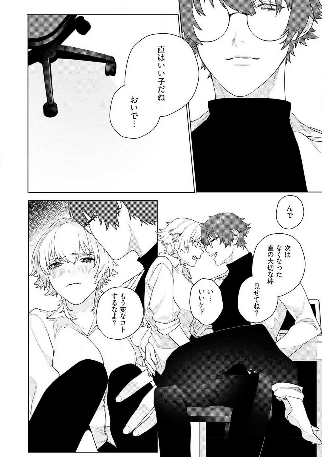 [ししゃも] オンナノコのカラダ 1-3 numero di immagine  20