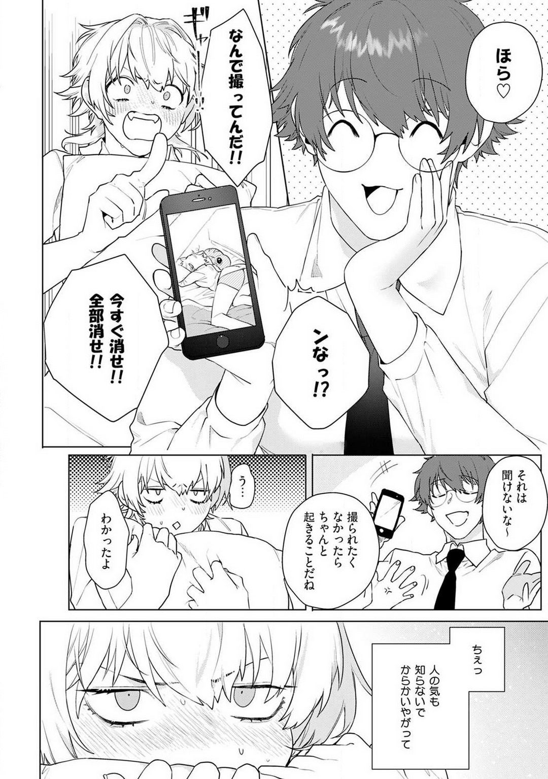 [ししゃも] オンナノコのカラダ 1-3 numero di immagine  35