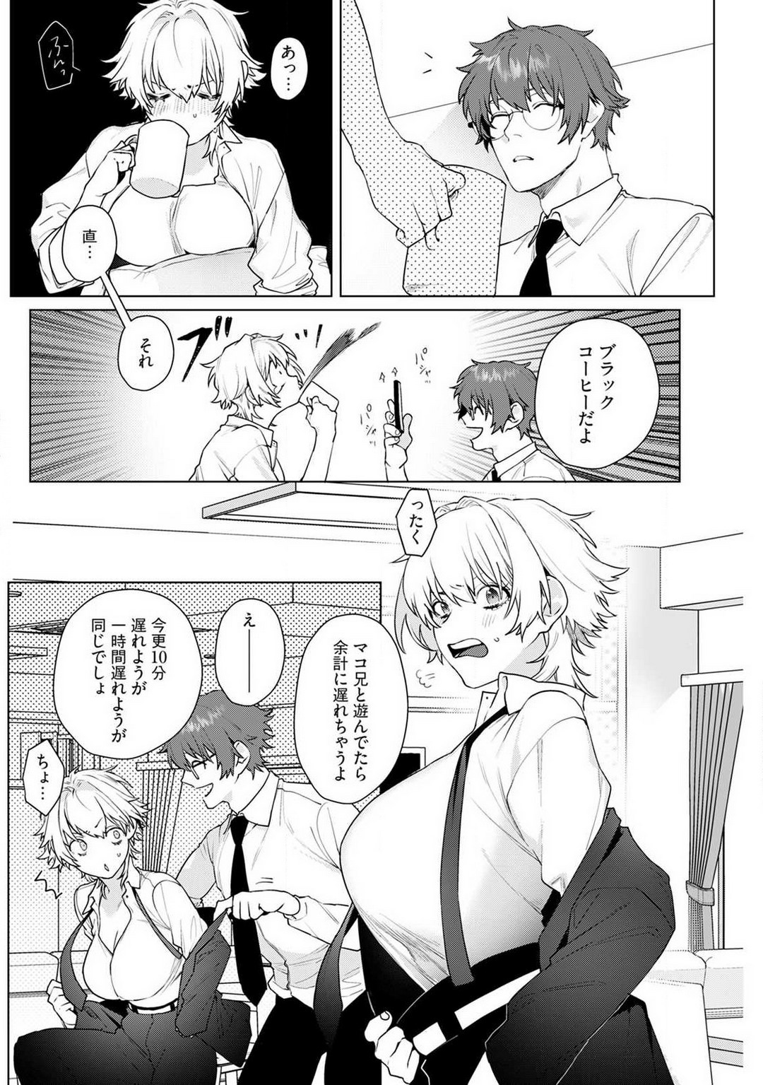 [ししゃも] オンナノコのカラダ 1-3 numero di immagine  36