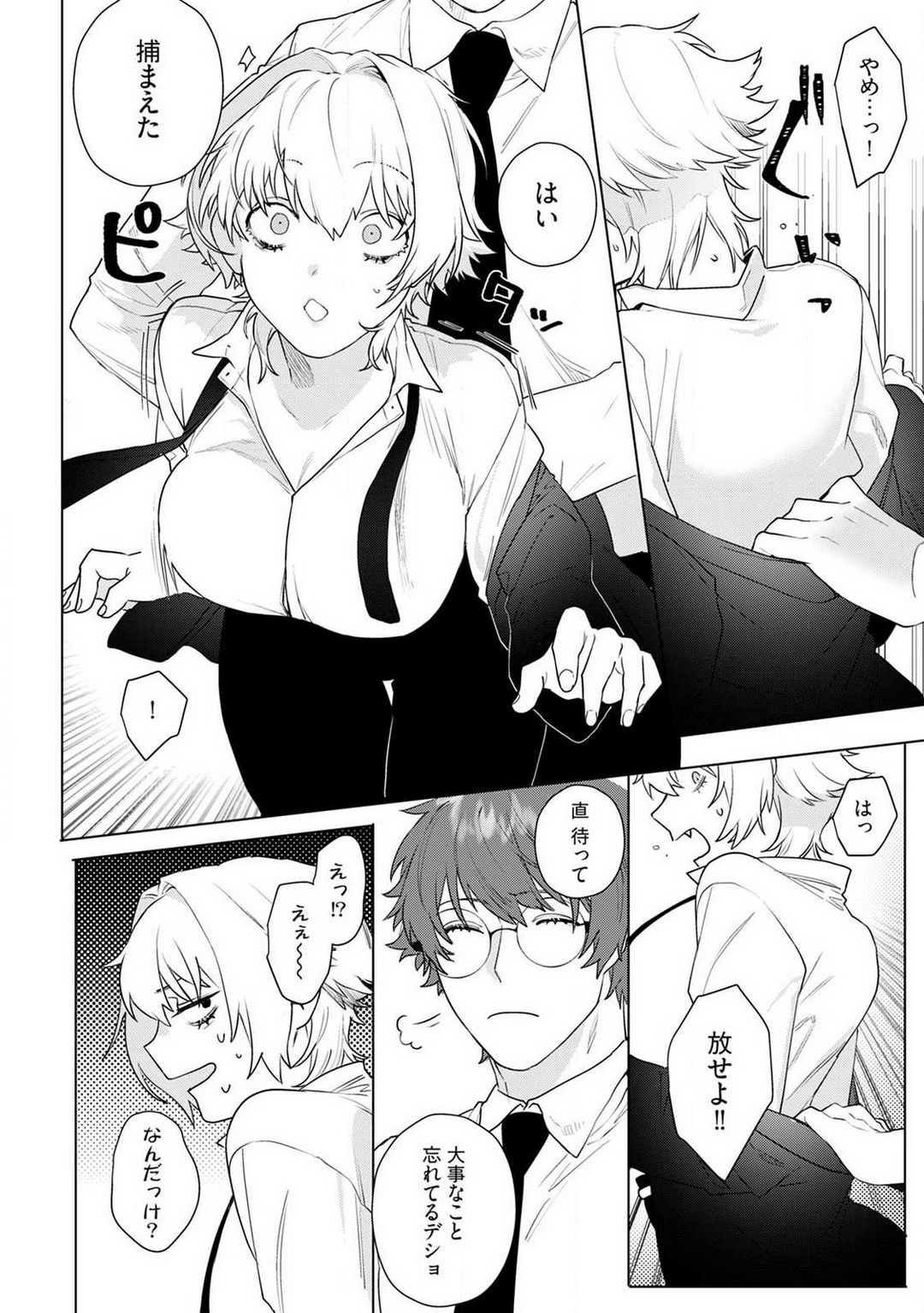 [ししゃも] オンナノコのカラダ 1-3 numero di immagine  37