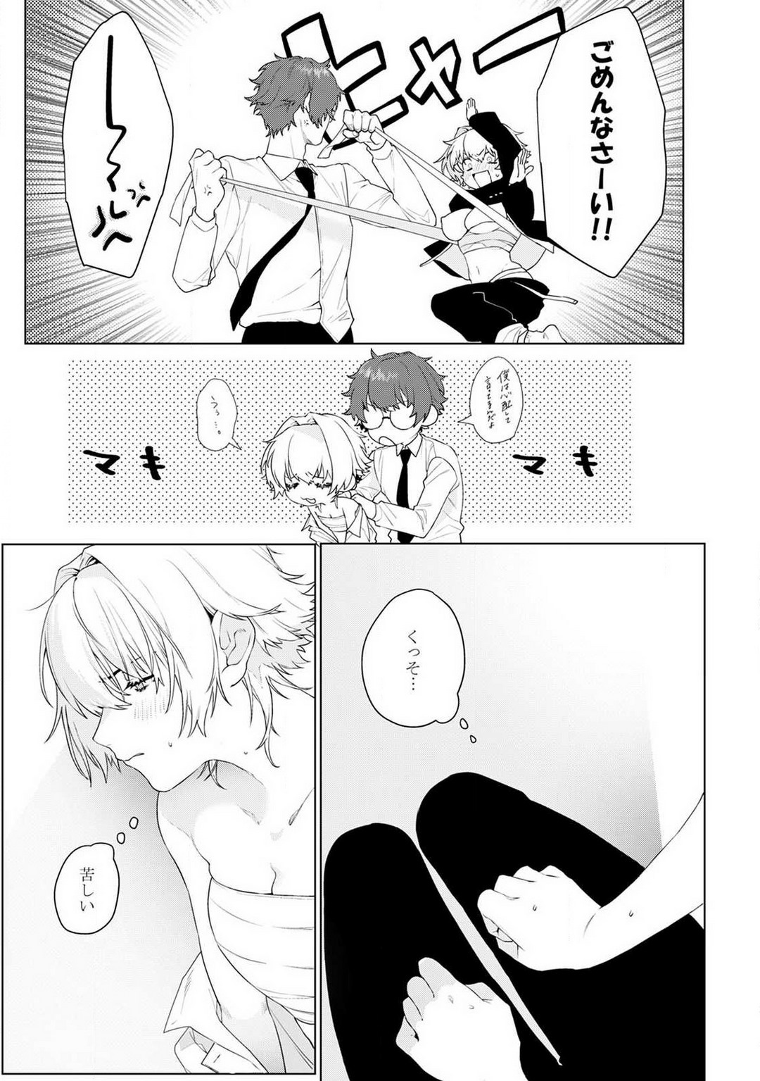 [ししゃも] オンナノコのカラダ 1-3 numero di immagine  42