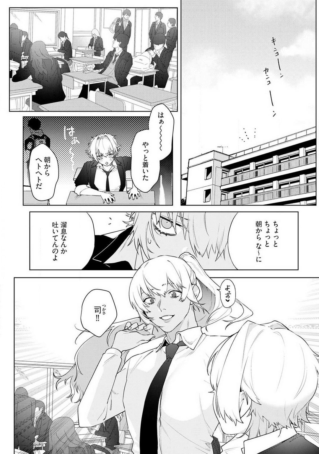 [ししゃも] オンナノコのカラダ 1-3 numero di immagine  43