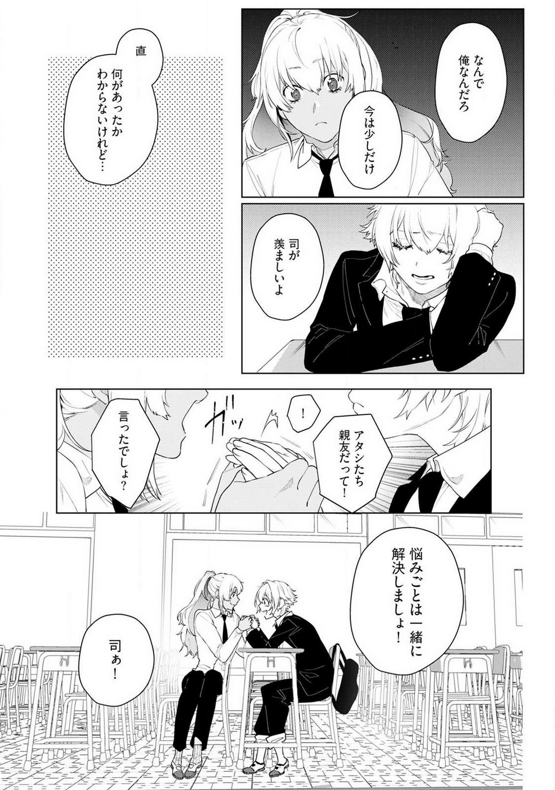 [ししゃも] オンナノコのカラダ 1-3 numero di immagine  46