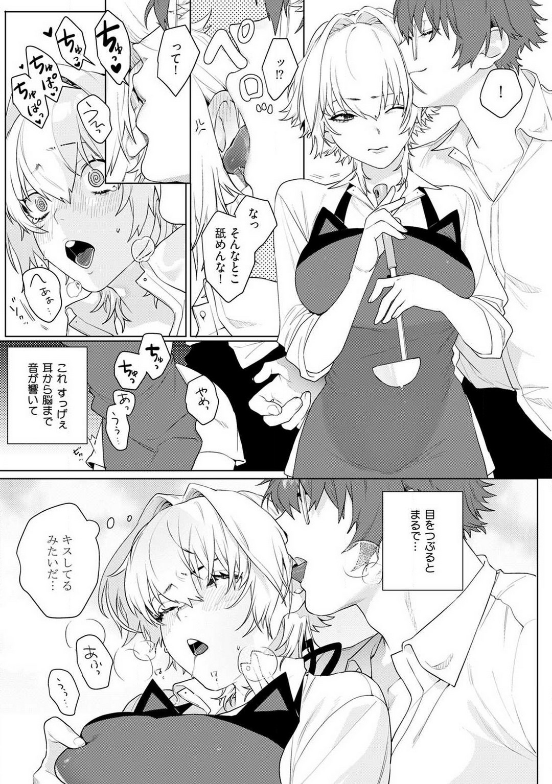 [ししゃも] オンナノコのカラダ 1-3 numero di immagine  54