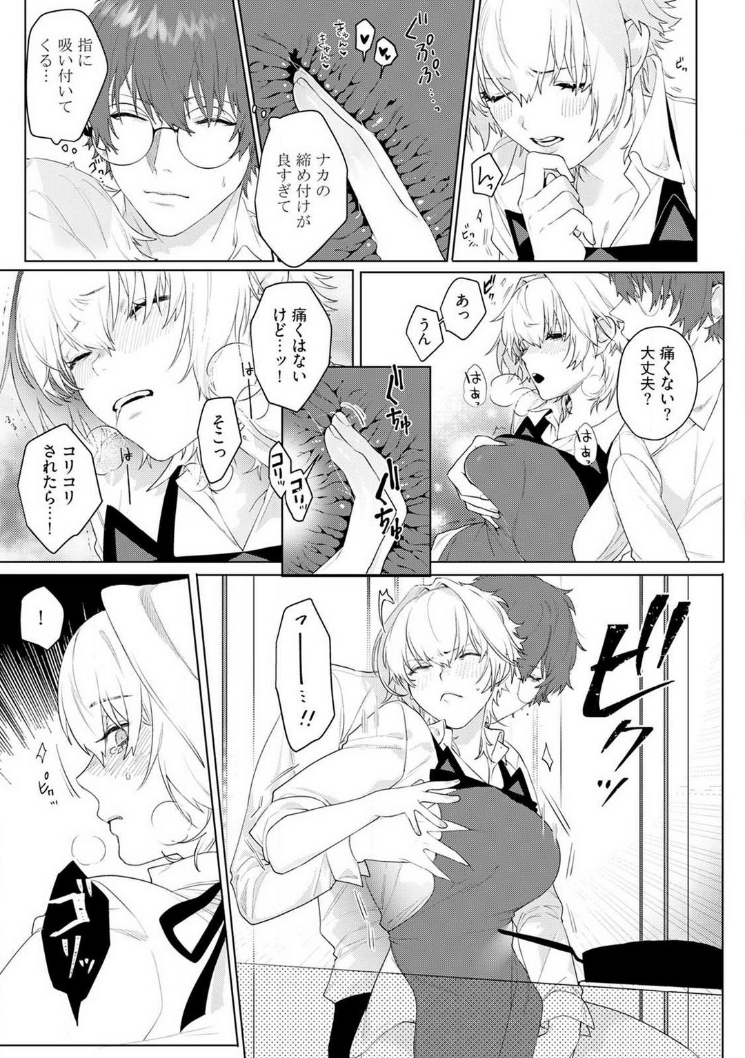 [ししゃも] オンナノコのカラダ 1-3 numero di immagine  56