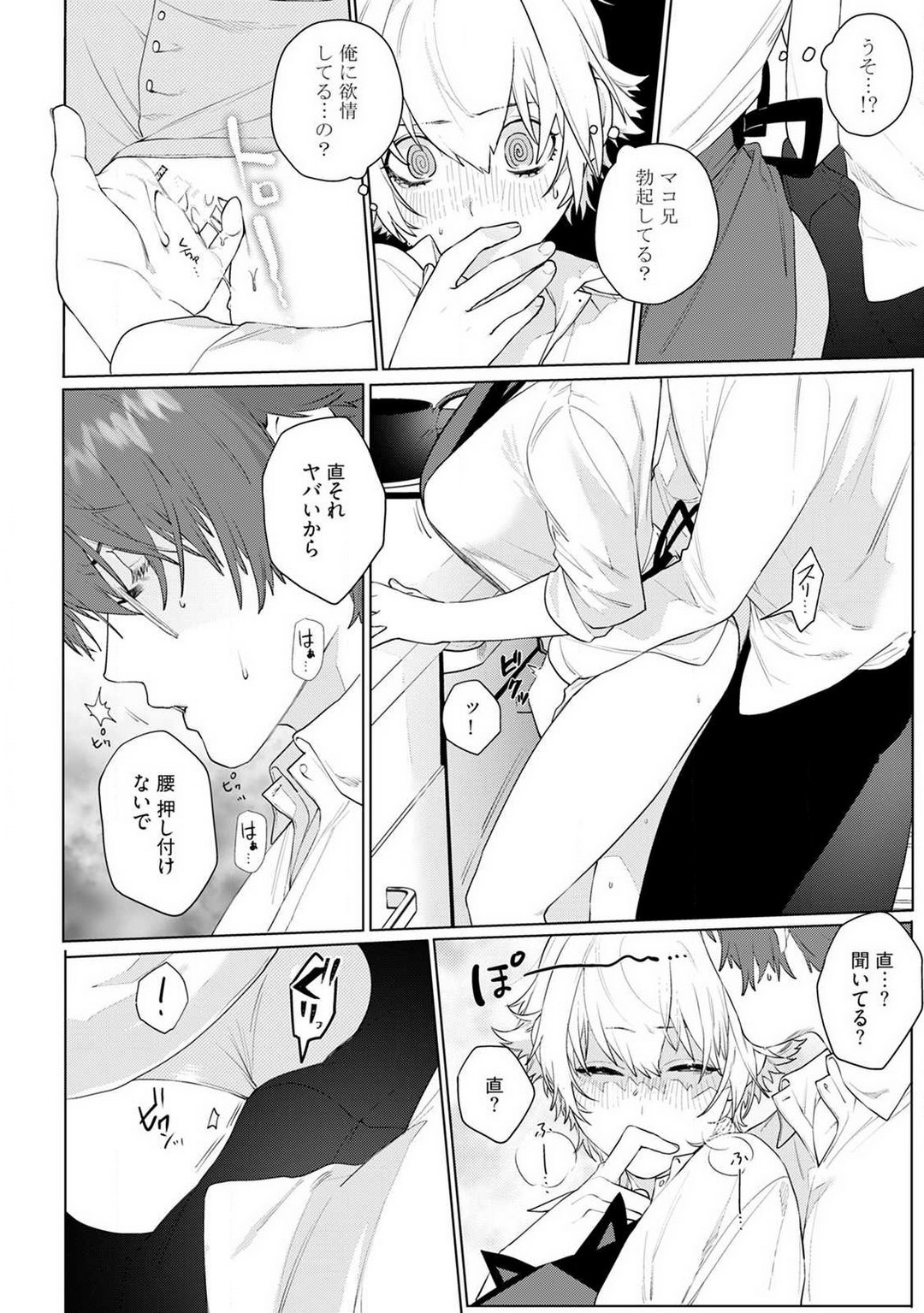 [ししゃも] オンナノコのカラダ 1-3 numero di immagine  57