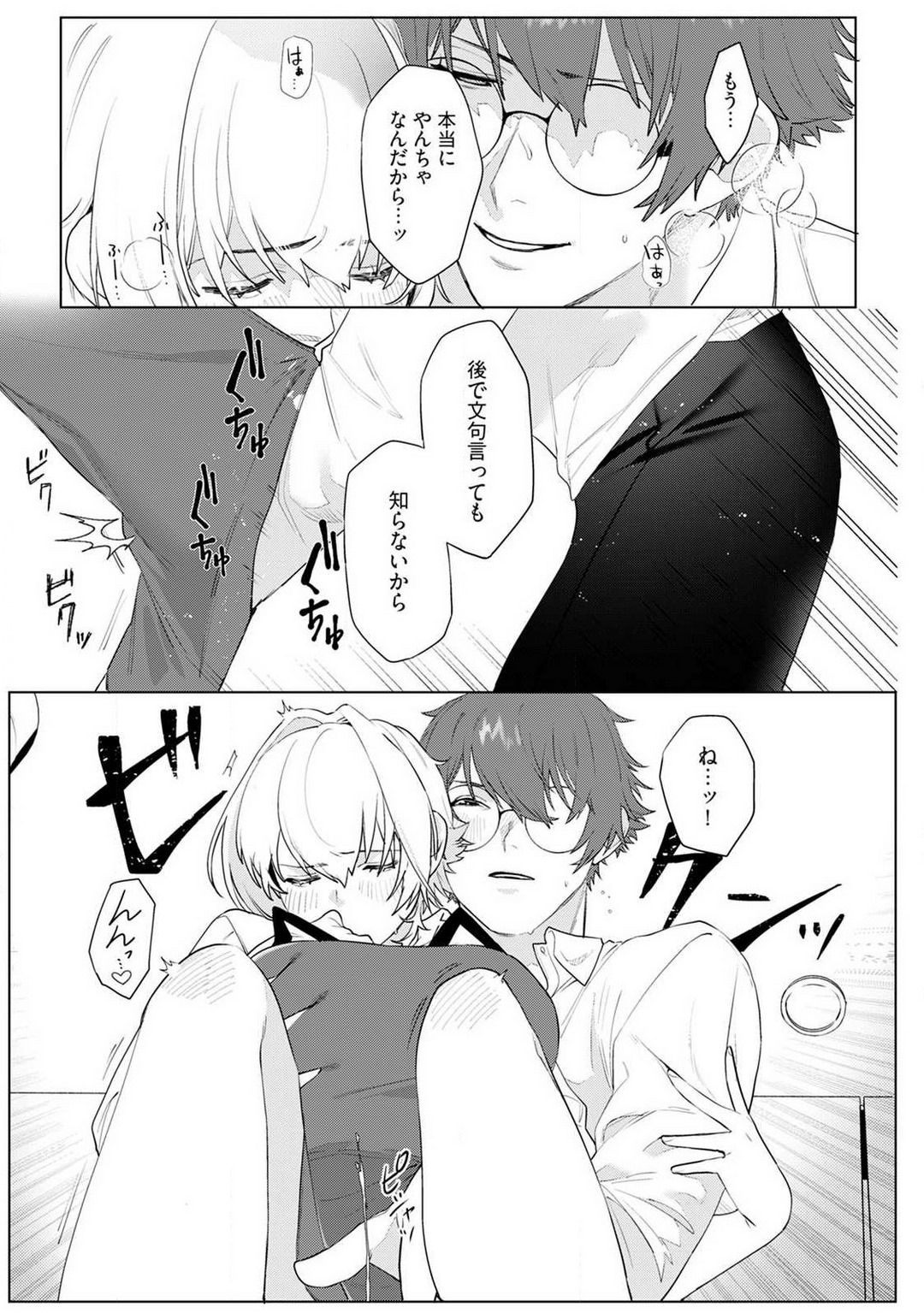 [ししゃも] オンナノコのカラダ 1-3 numero di immagine  58