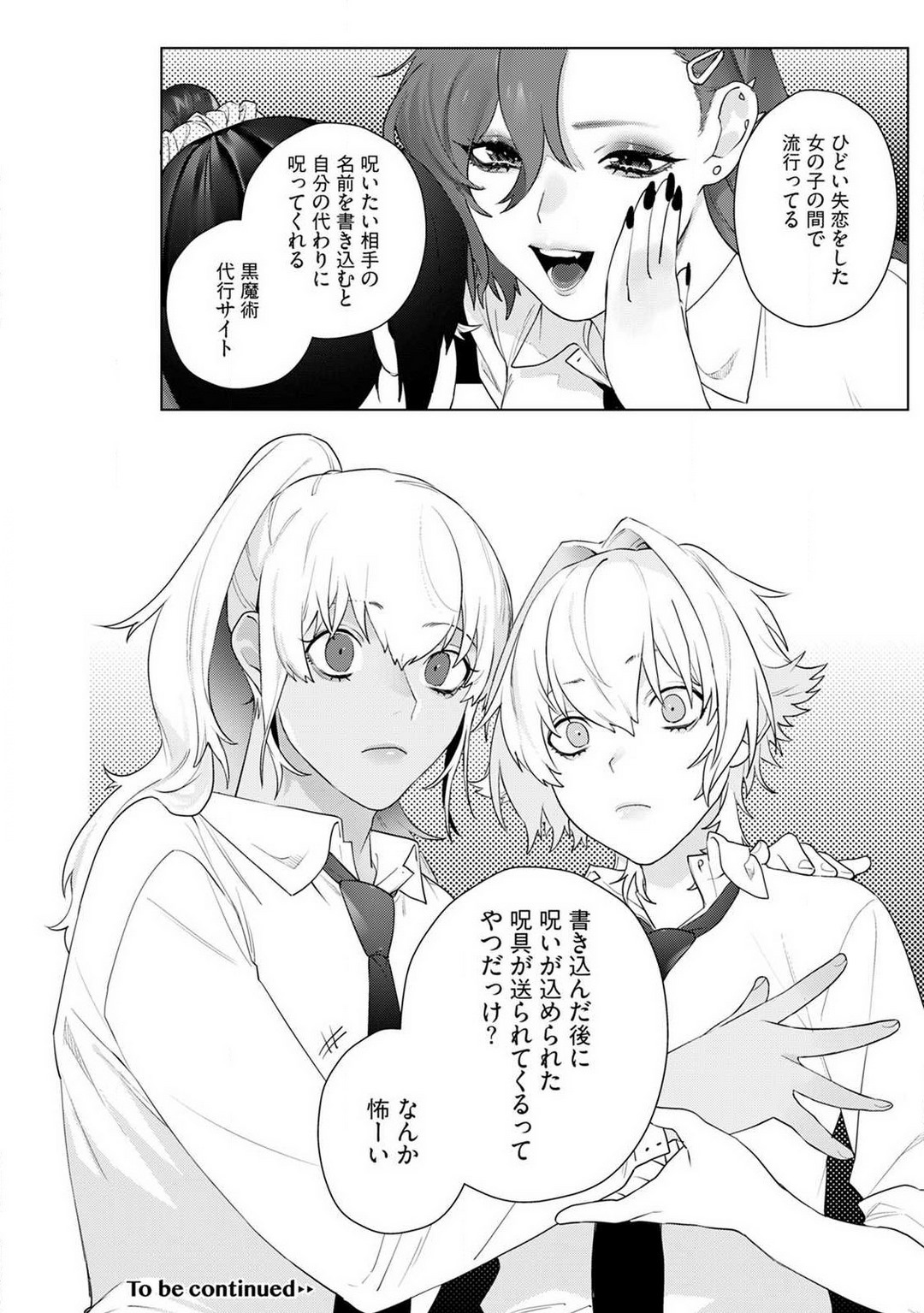 [ししゃも] オンナノコのカラダ 1-3 numero di immagine  61