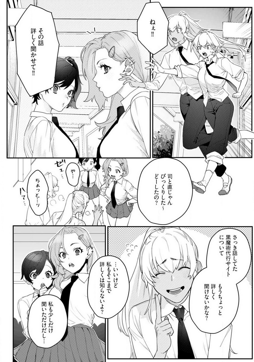 [ししゃも] オンナノコのカラダ 1-3 numero di immagine  68