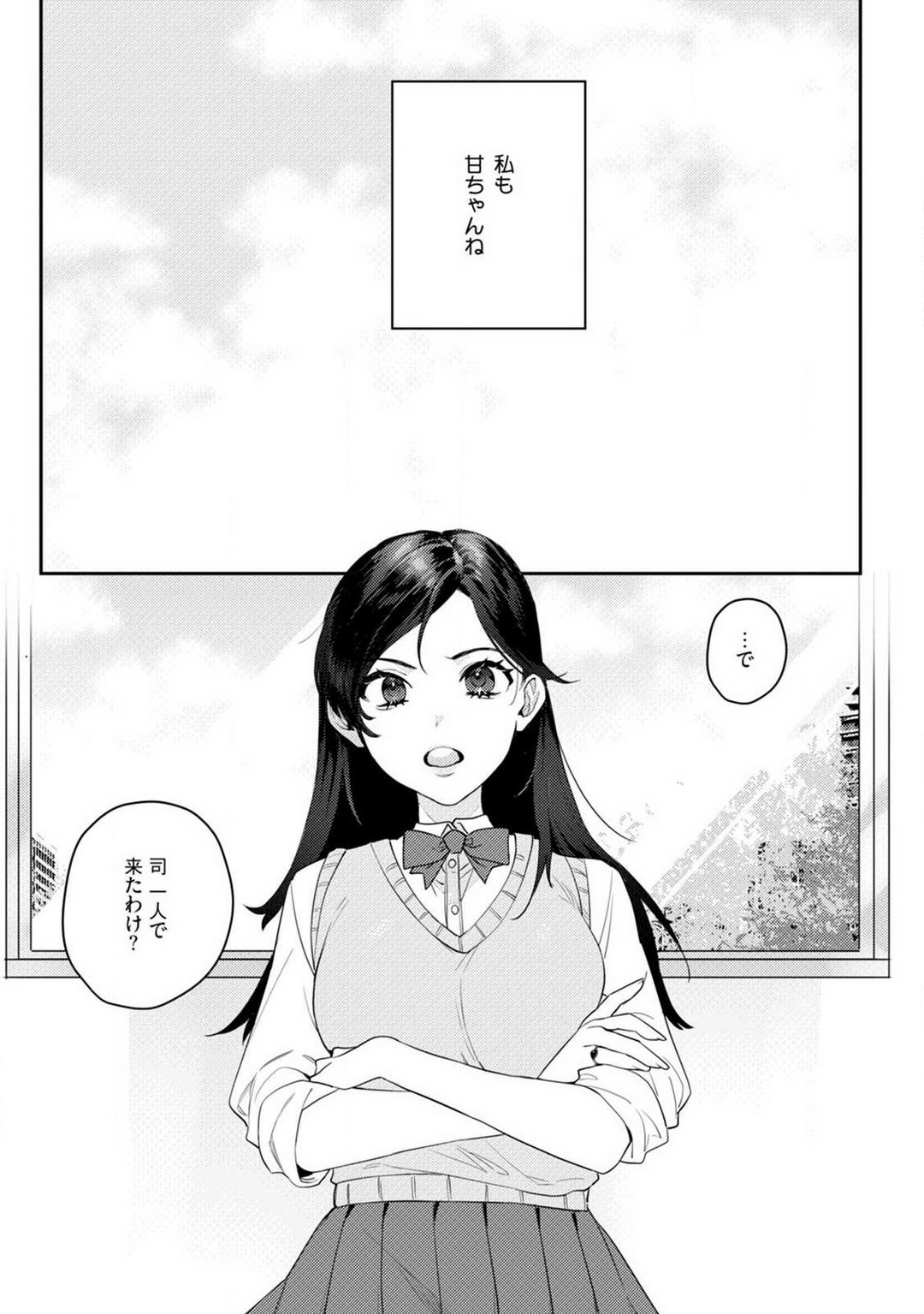 [ししゃも] オンナノコのカラダ 1-3 numero di immagine  71