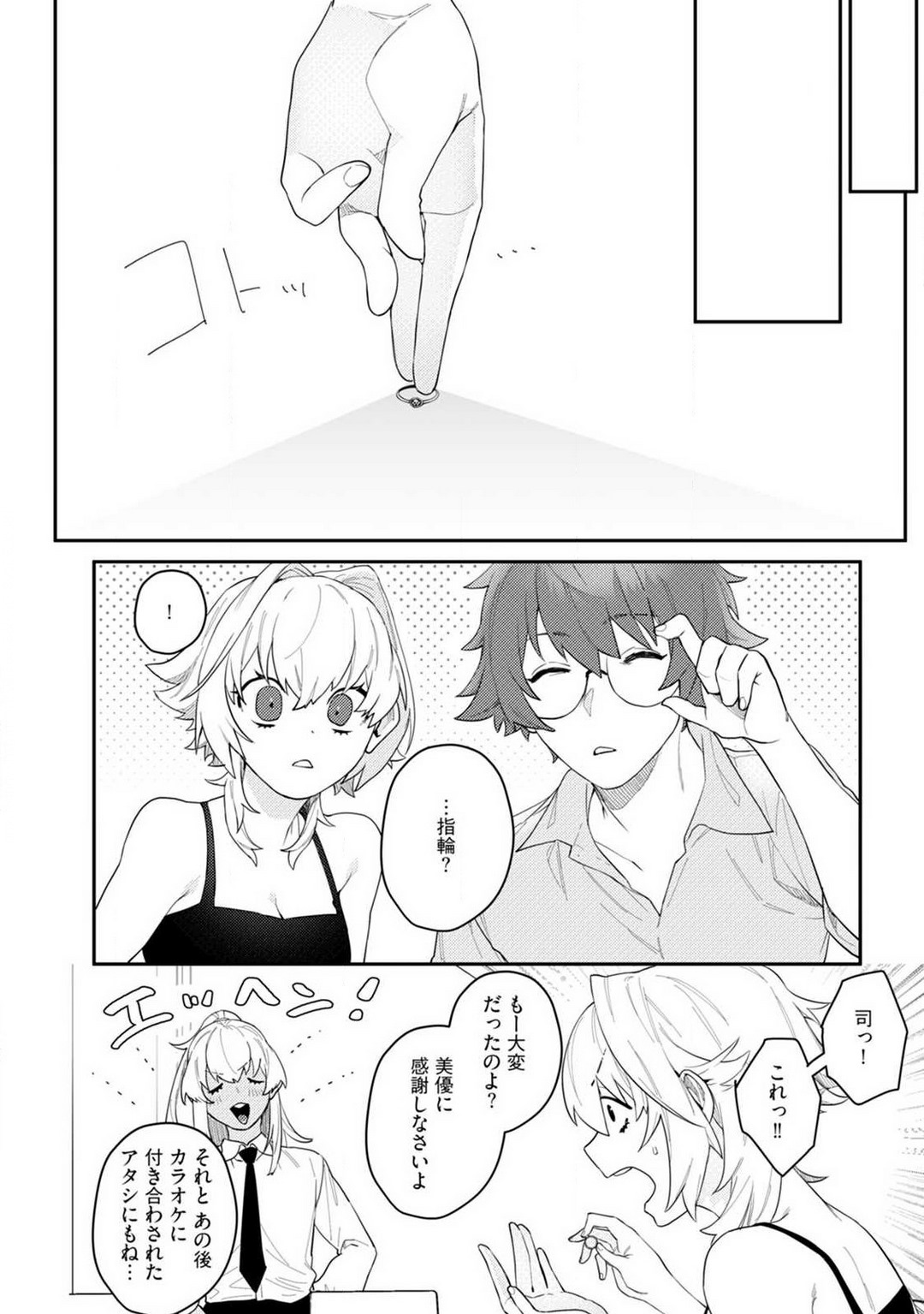 [ししゃも] オンナノコのカラダ 1-3 numero di immagine  76