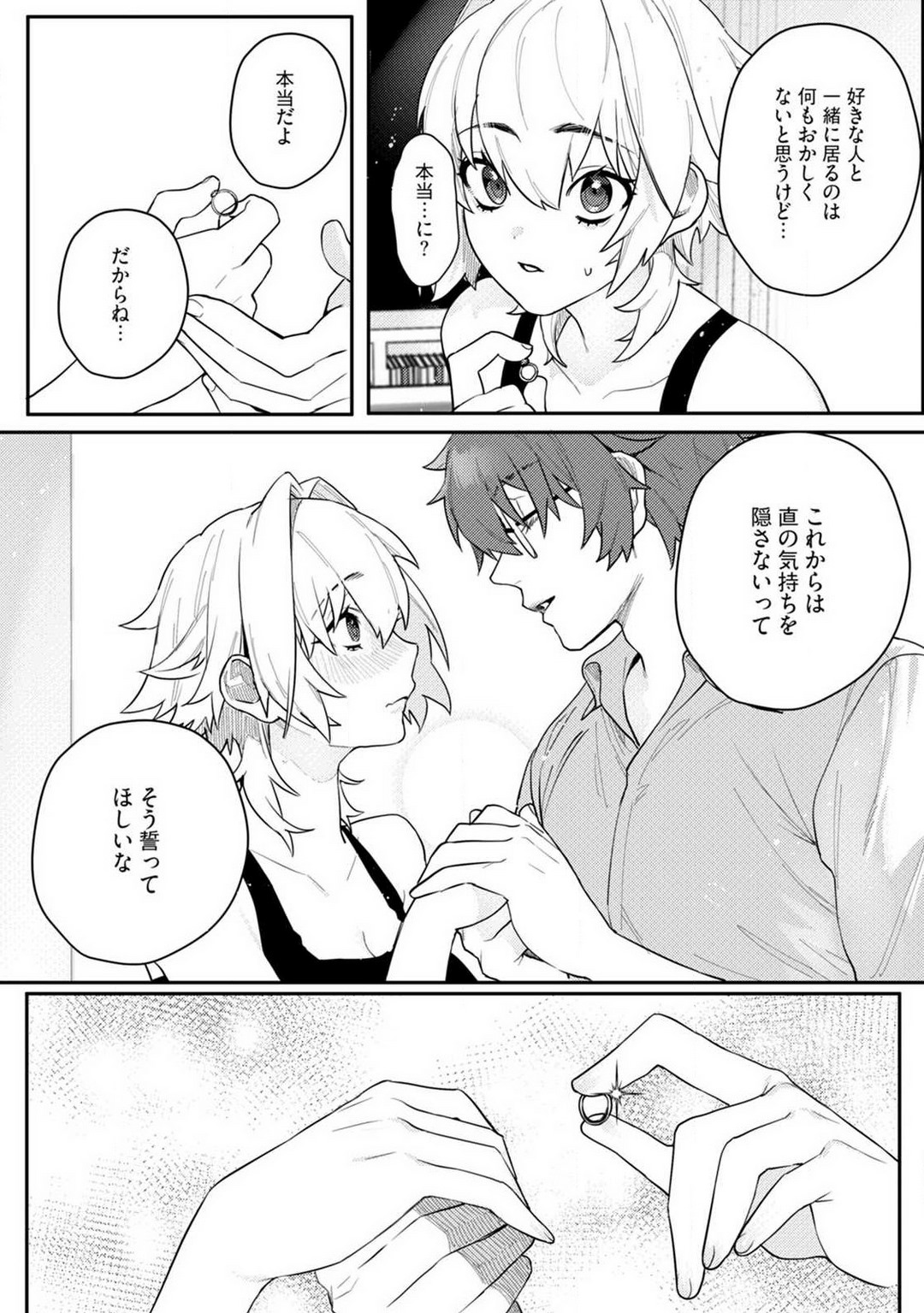 [ししゃも] オンナノコのカラダ 1-3 numero di immagine  81