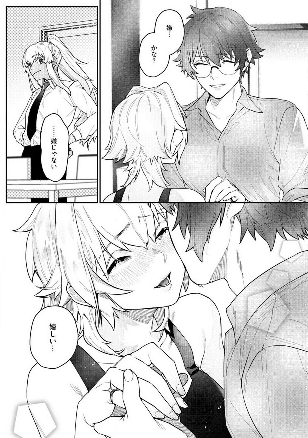 [ししゃも] オンナノコのカラダ 1-3 numero di immagine  82