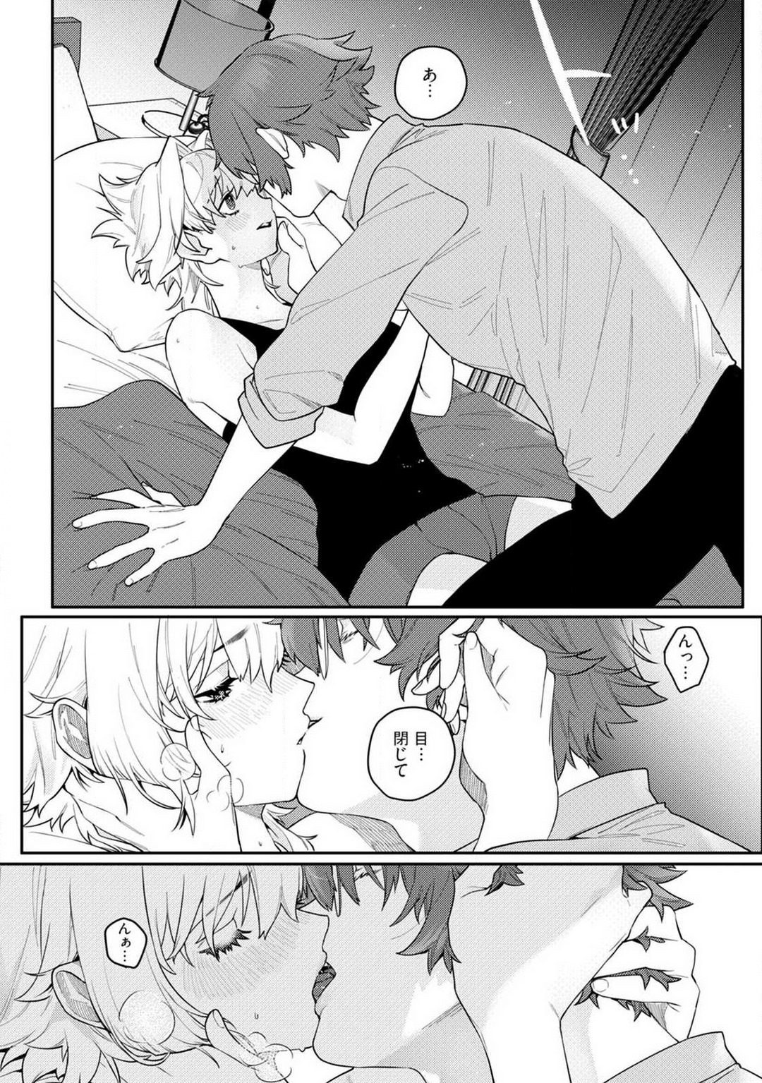 [ししゃも] オンナノコのカラダ 1-3 numero di immagine  87