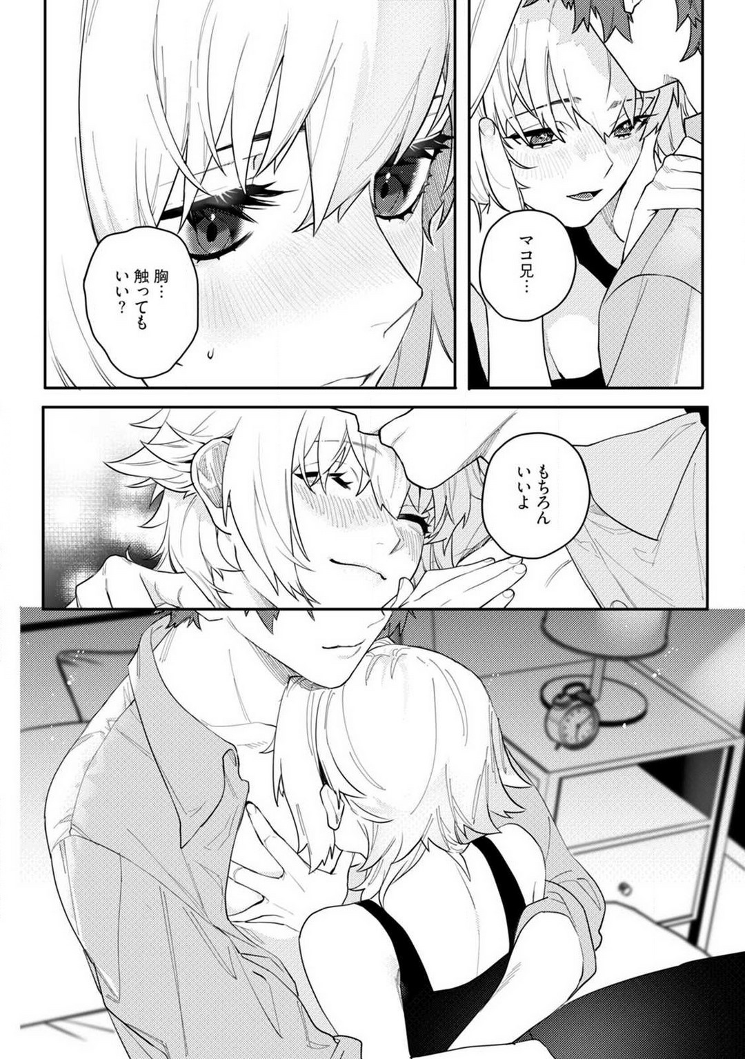 [ししゃも] オンナノコのカラダ 1-3 numero di immagine  92