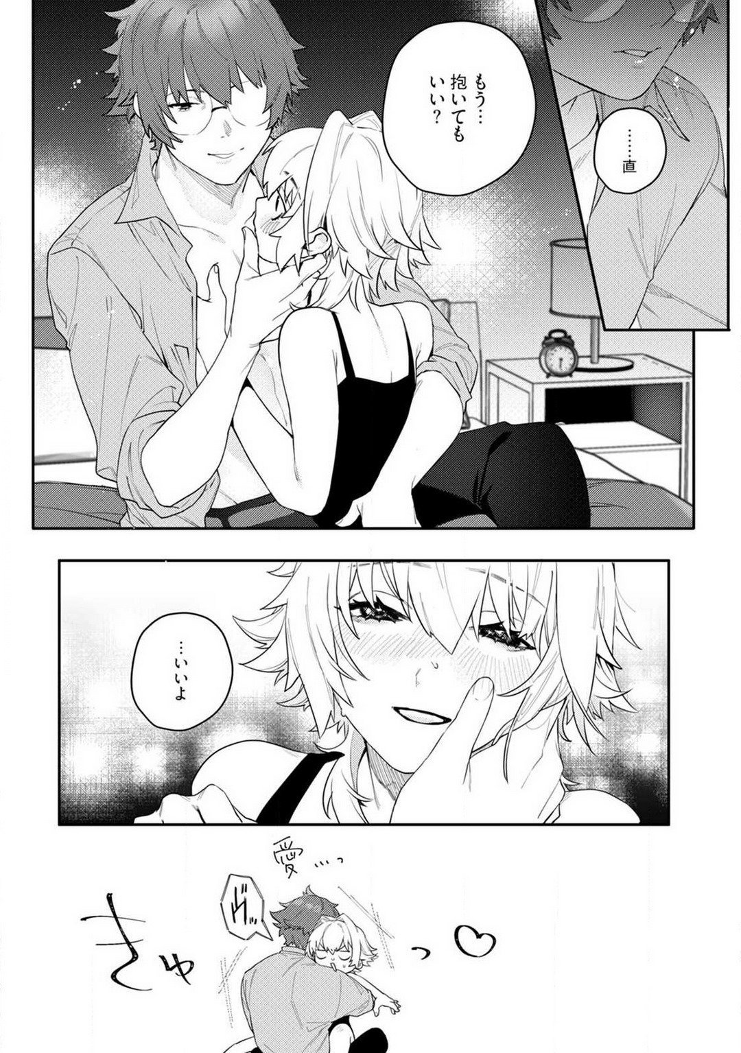 [ししゃも] オンナノコのカラダ 1-3 numero di immagine  93