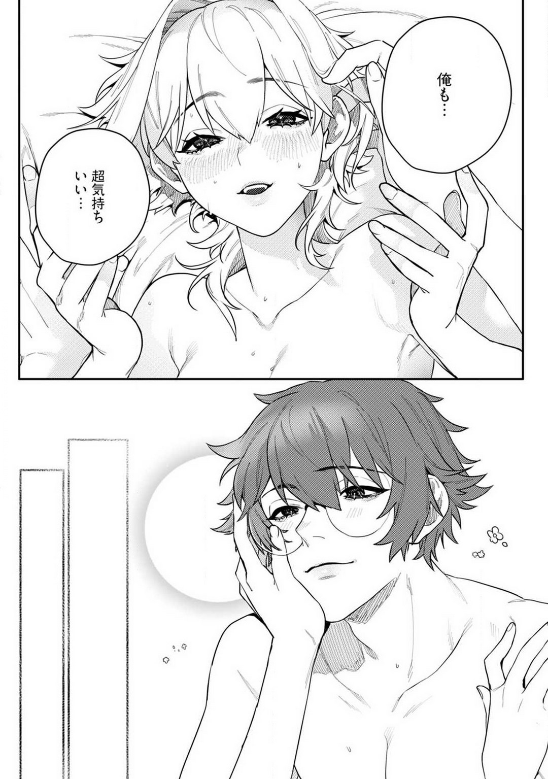 [ししゃも] オンナノコのカラダ 1-3 numero di immagine  98