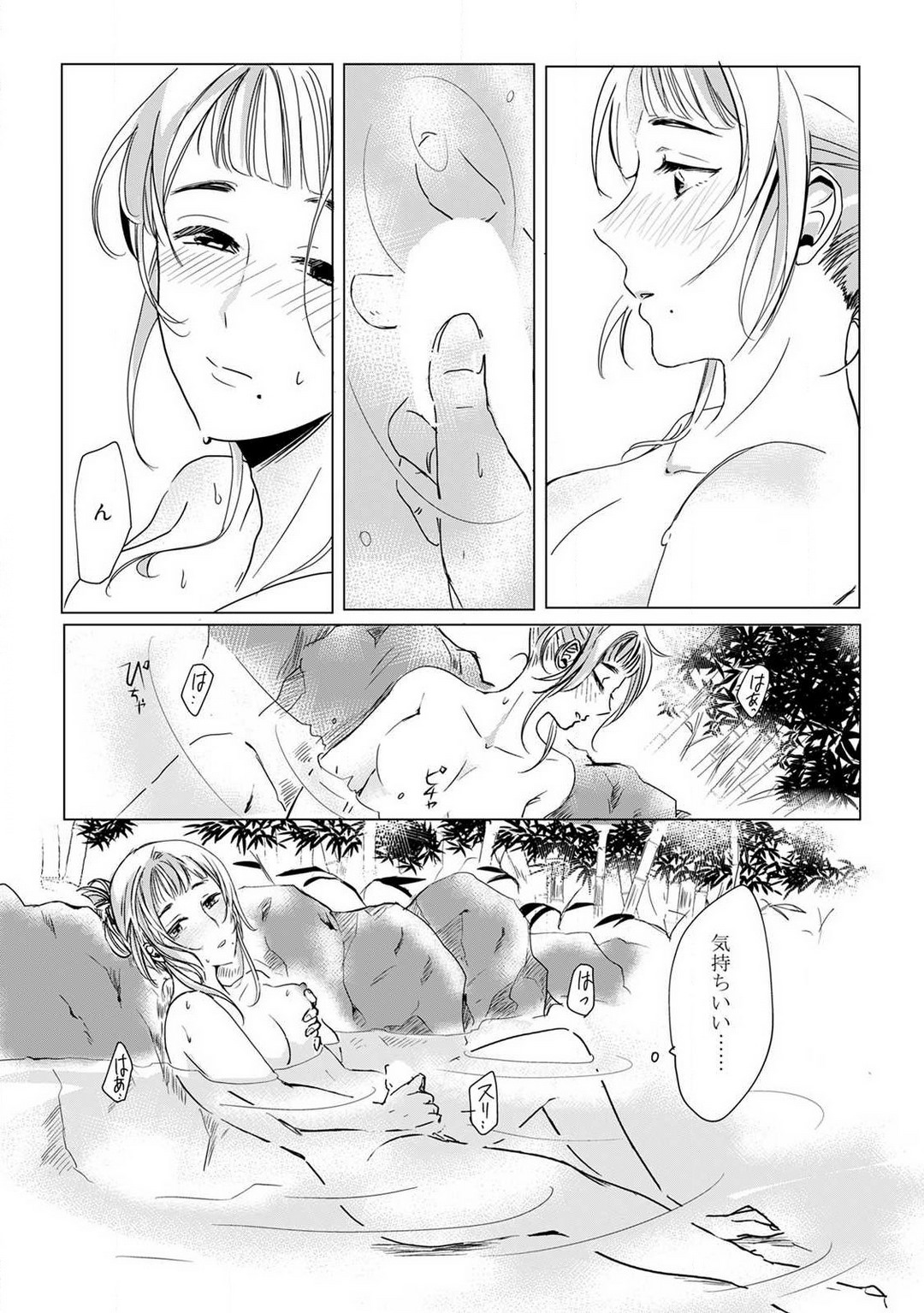 [mono] お狐さまのワケアリ嫁 1-5 画像番号 10