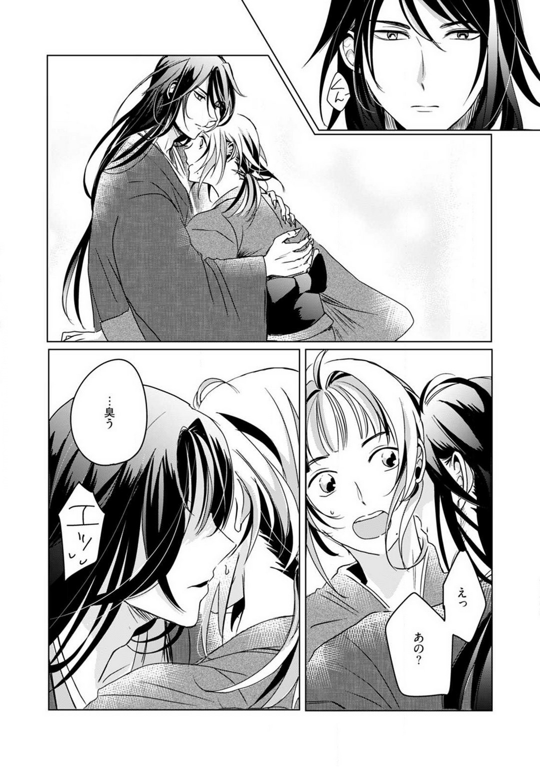 [mono] お狐さまのワケアリ嫁 1-5 画像番号 46