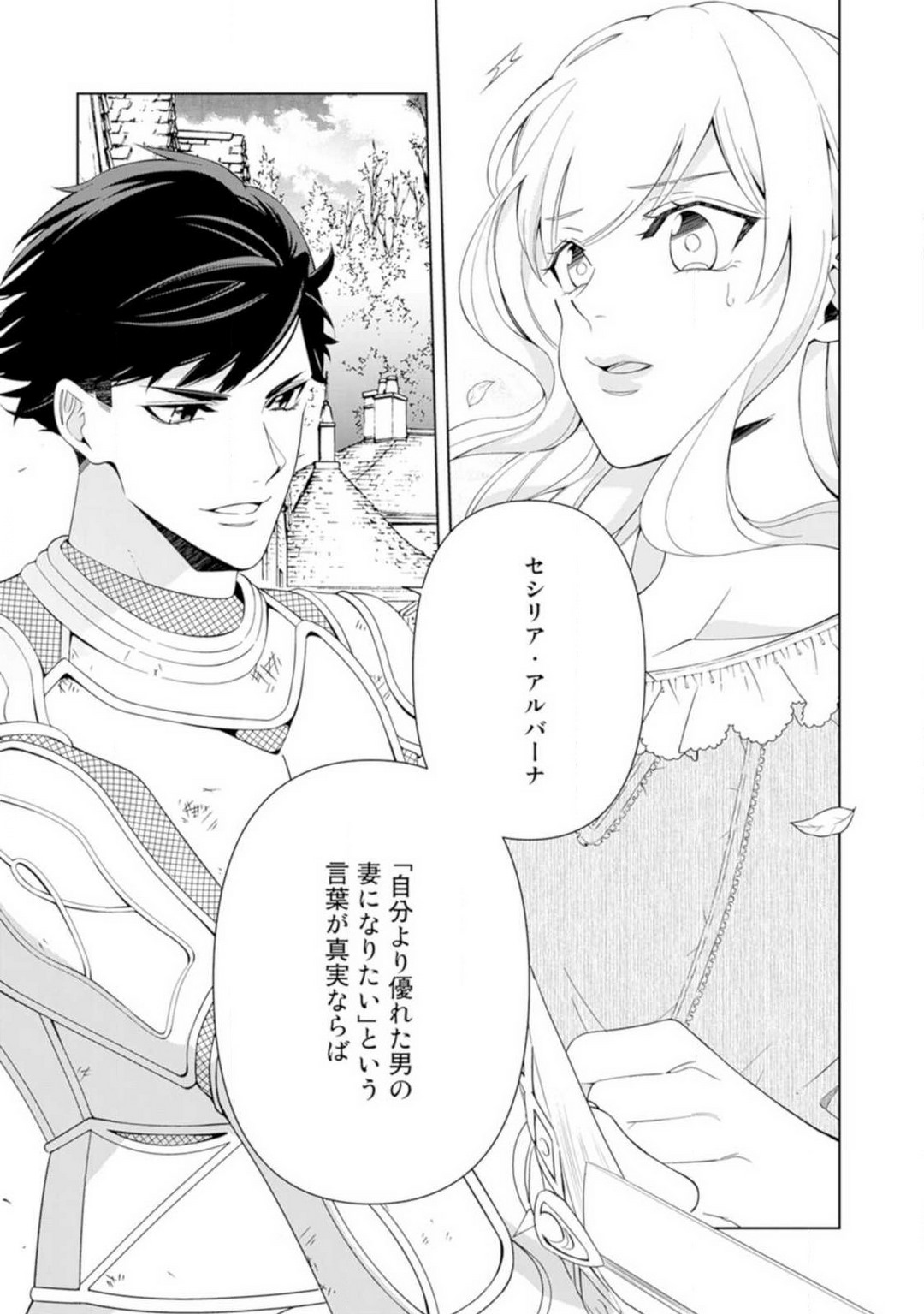 [皇りん] 灼熱の王の淫愛〜熱い指にとかされて〜 1-6 numero di immagine  2