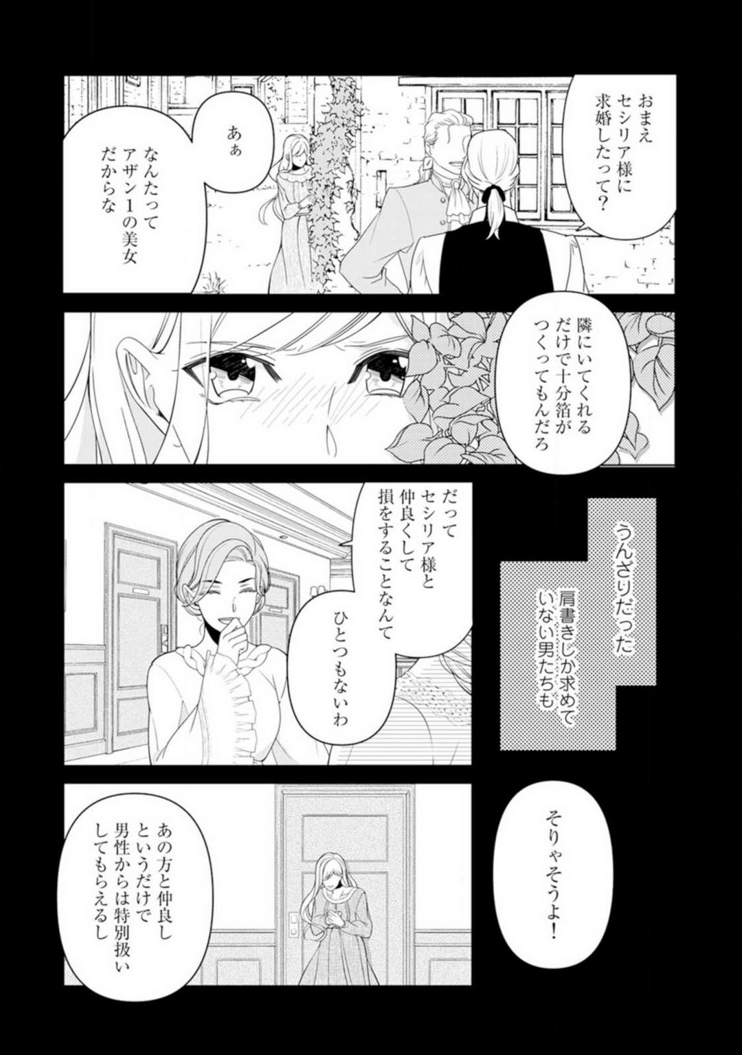 [皇りん] 灼熱の王の淫愛〜熱い指にとかされて〜 1-6 numero di immagine  8