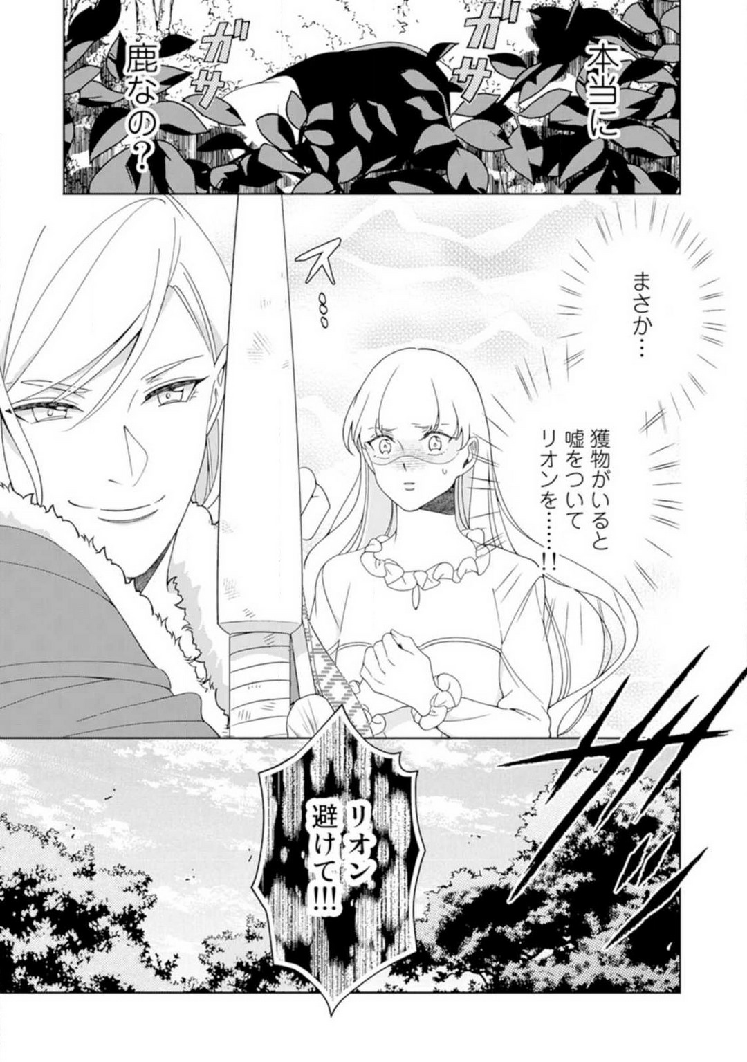 [皇りん] 灼熱の王の淫愛〜熱い指にとかされて〜 1-6 numero di immagine  58