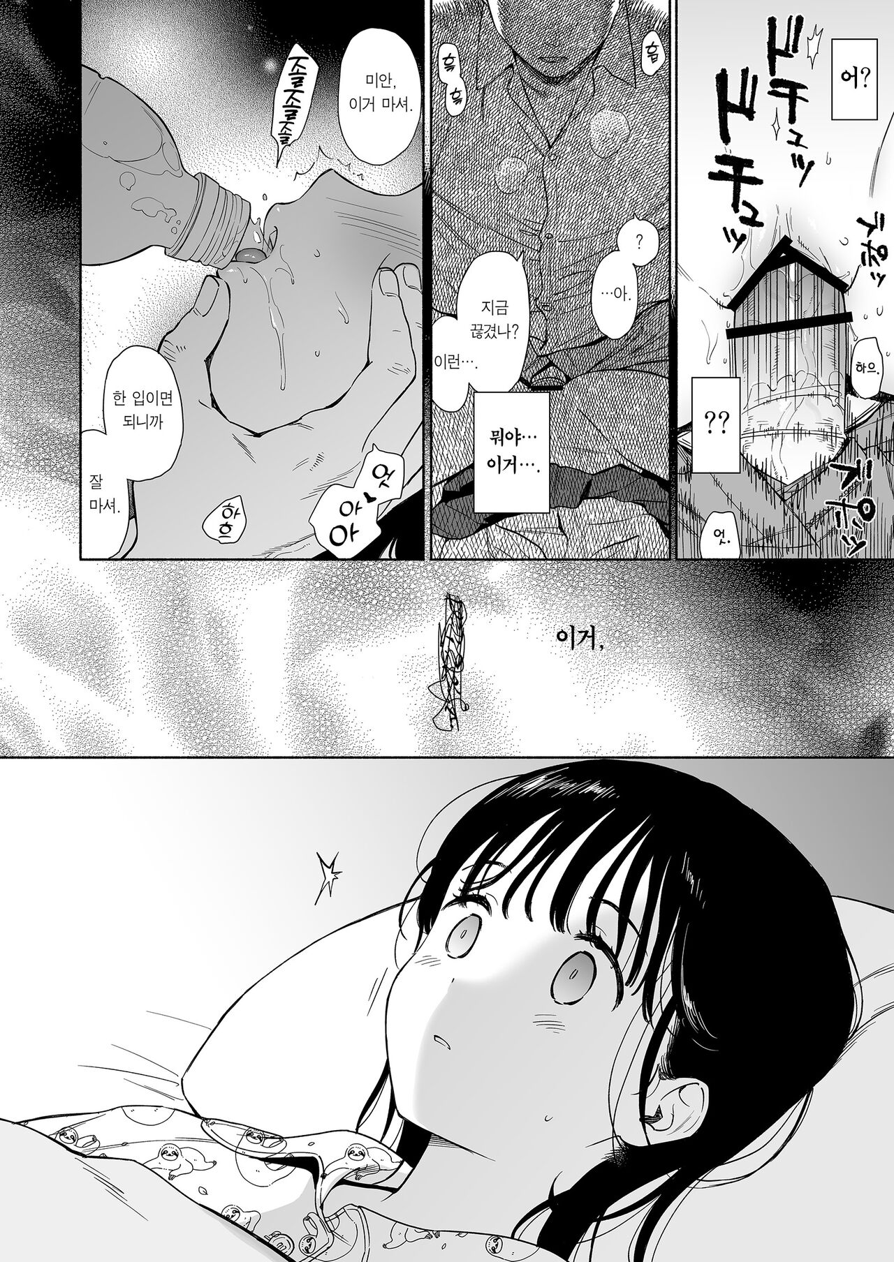 (C102) [Fuka Fuka (Sekiya Asami)] Houkago Kagaku Club + Fumika no Yume Nikki | 방과 후 화학 동아리 [Korean] [Team Edge] [Digital] 이미지 번호 4