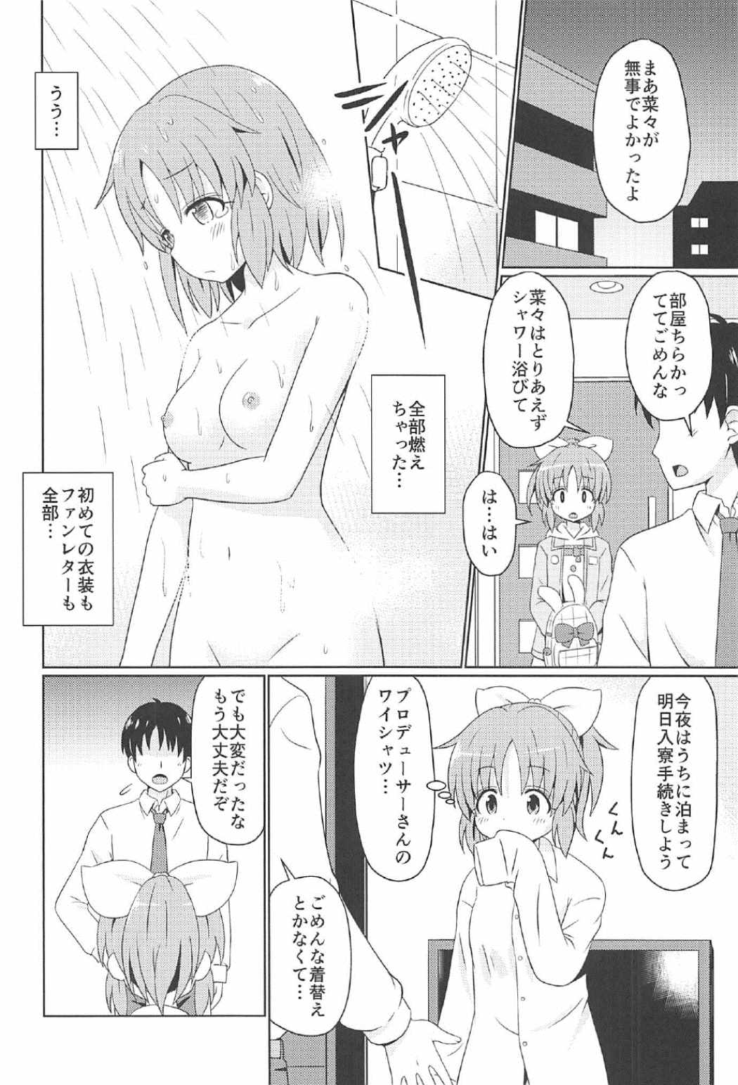 (C91) [Shinohara Heavy Industry (Haruna Mao, Ukyochu, Akatsuki)] Usaminx (THE IDOLM@STER CINDERELLA GIRLS) 5eme image