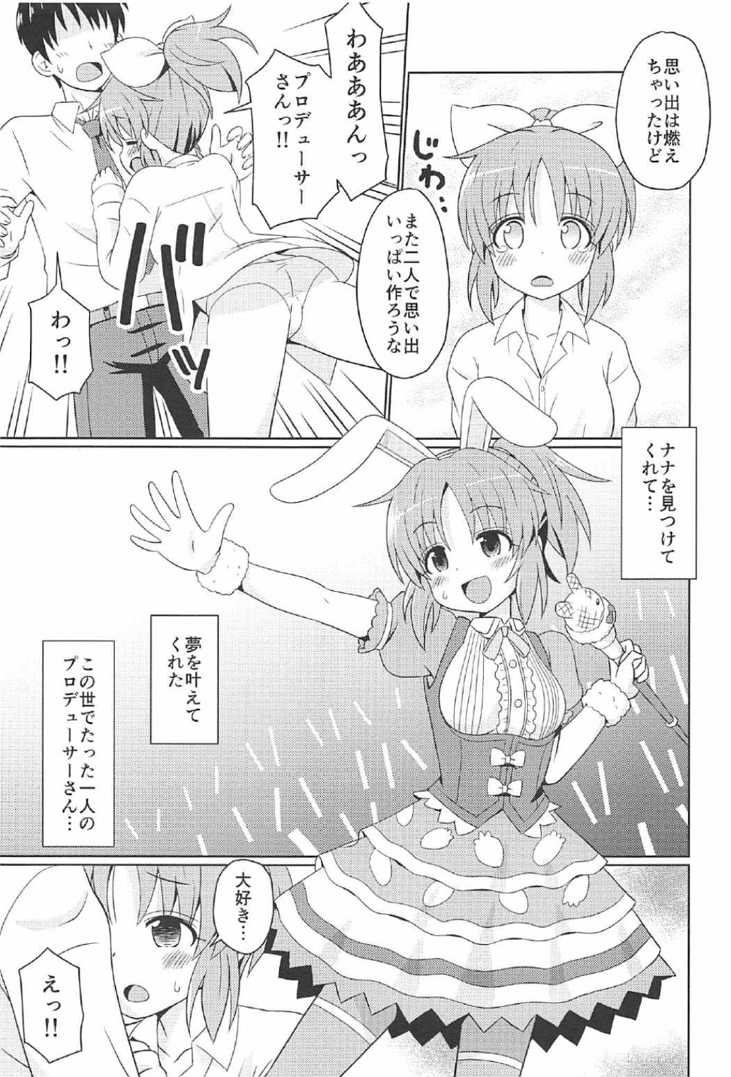 (C91) [Shinohara Heavy Industry (Haruna Mao, Ukyochu, Akatsuki)] Usaminx (THE IDOLM@STER CINDERELLA GIRLS) 6eme image