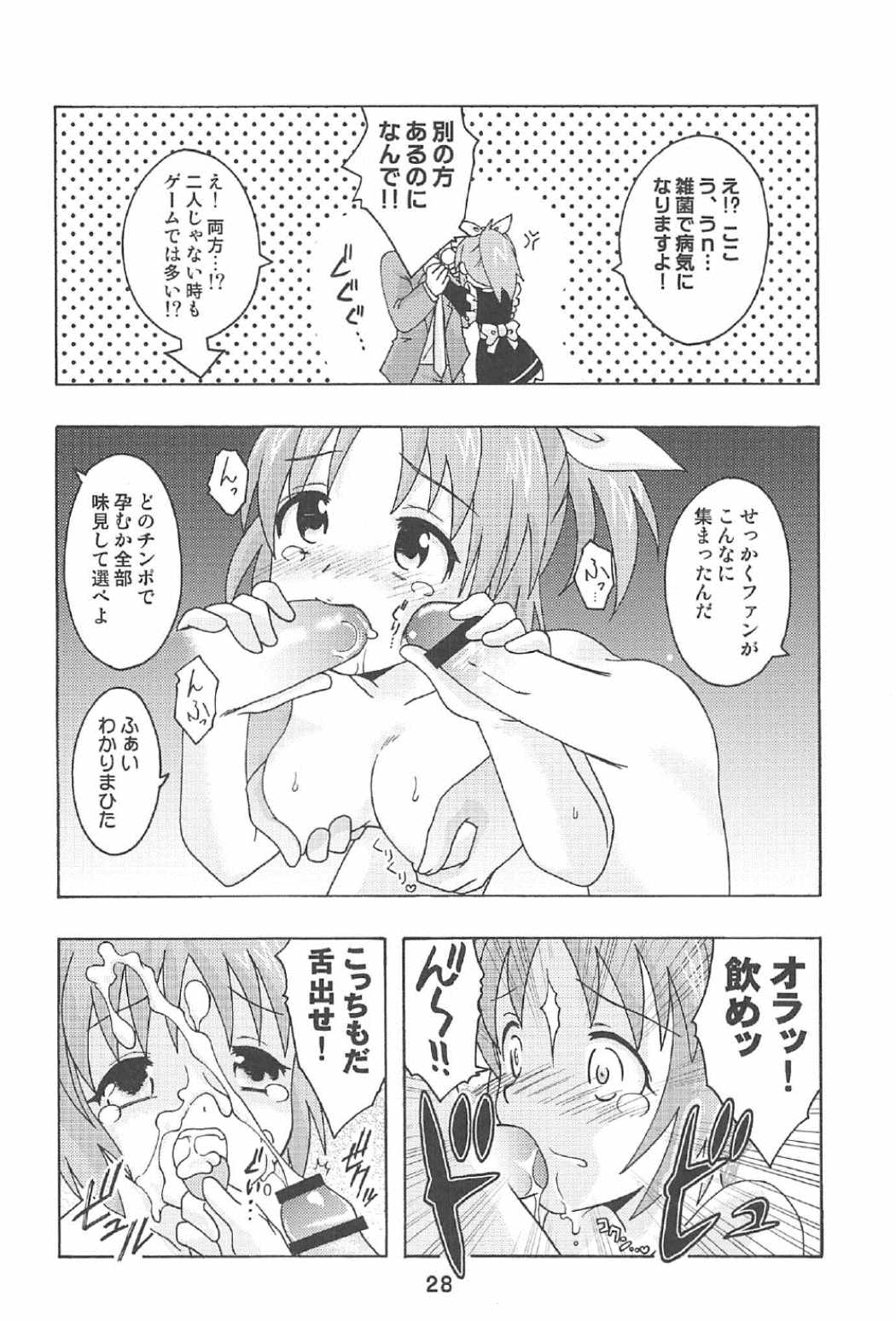 (C91) [Shinohara Heavy Industry (Haruna Mao, Ukyochu, Akatsuki)] Usaminx (THE IDOLM@STER CINDERELLA GIRLS) 27eme image