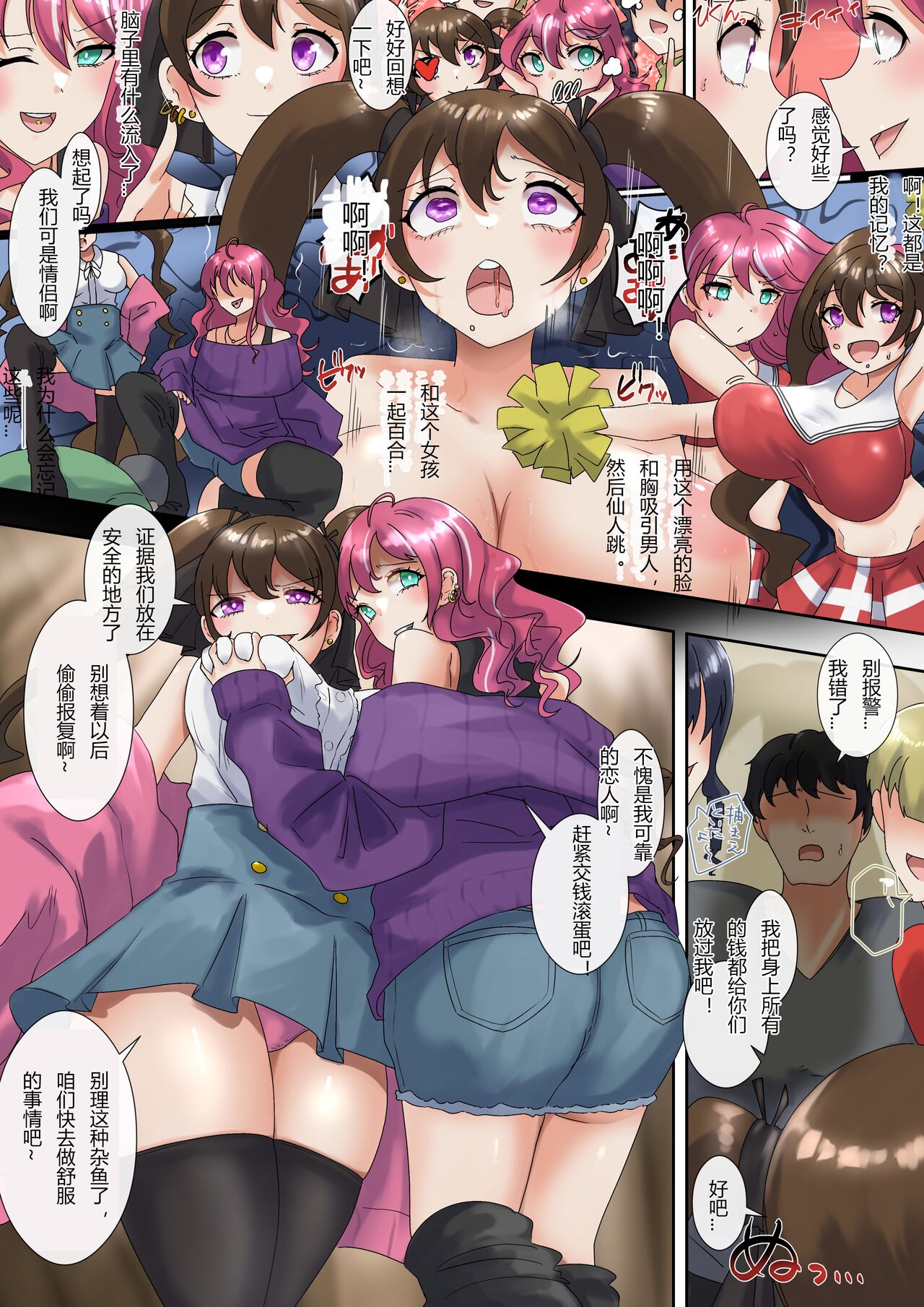 [R.S.I. (Rim)] We're friends,aren't we？ [Chinese] [hz个人翻译] numero di immagine  2