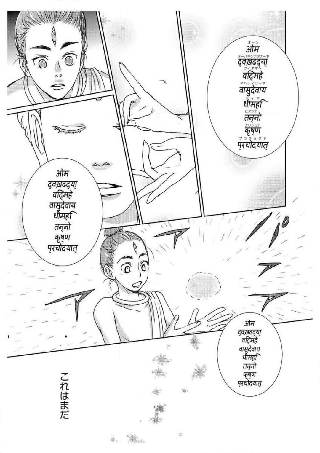 [まんだ林檎] えろ◆めるへん 西遊記外伝 水恋華 numero di immagine  5