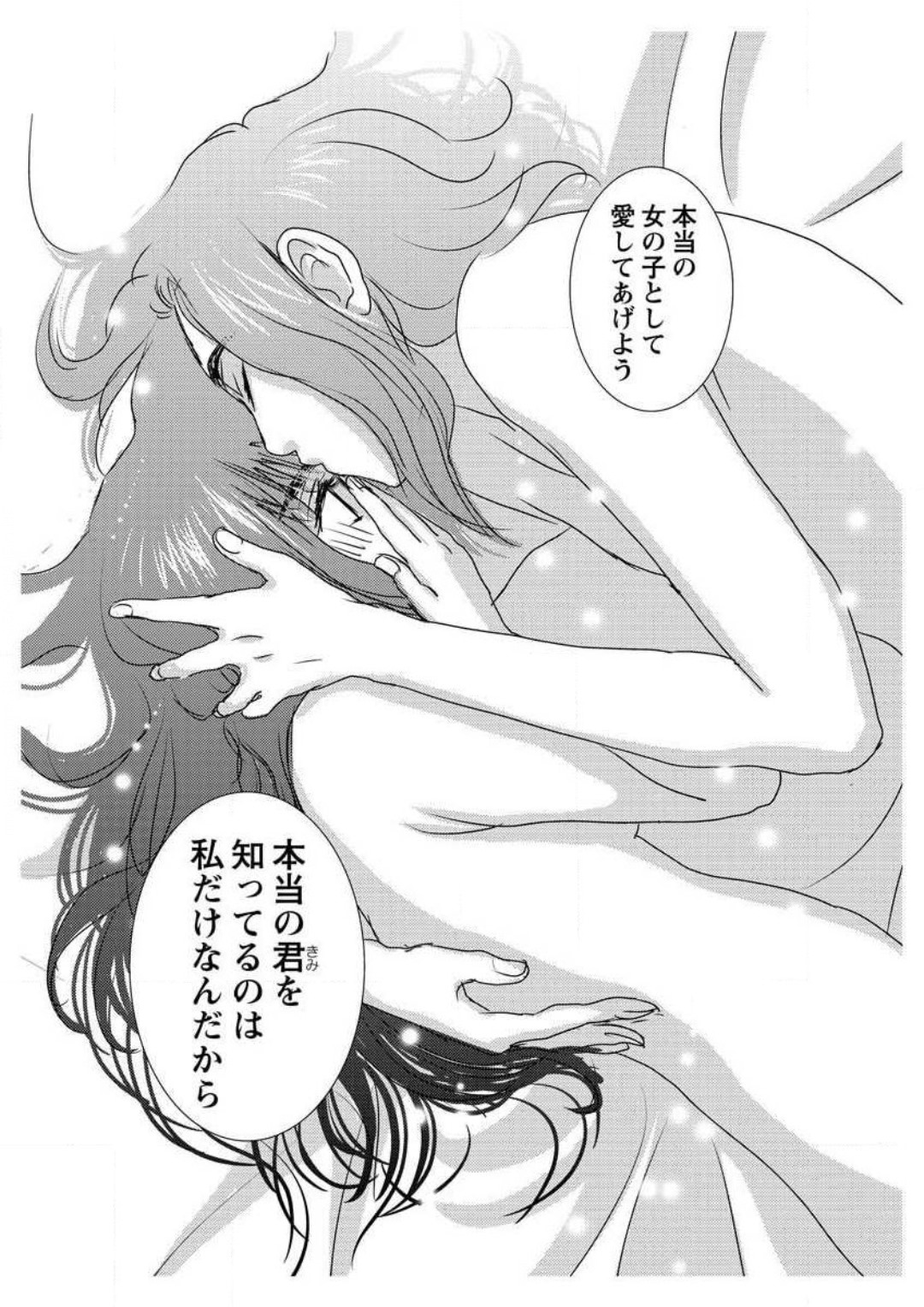 [まんだ林檎] えろ◆めるへん 西遊記外伝 水恋華 numero di immagine  34