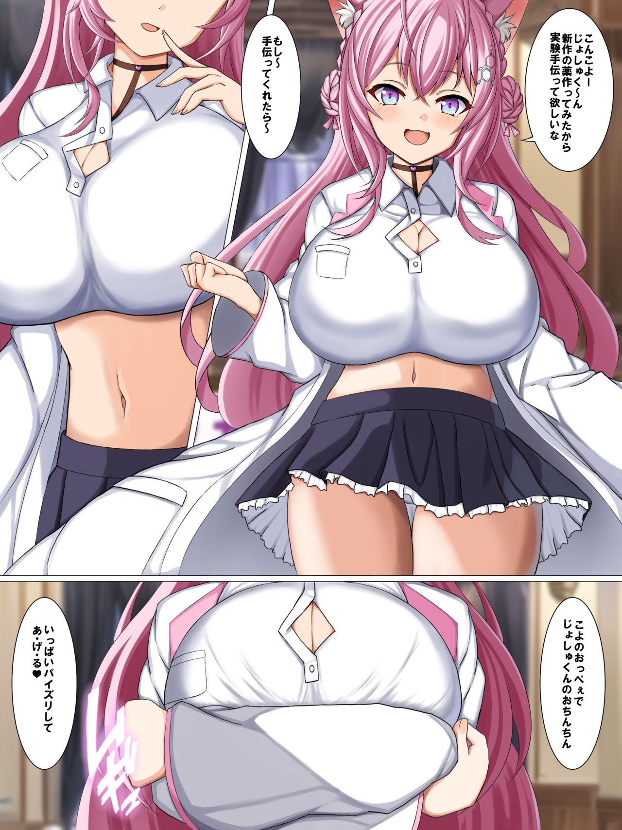 [めろえん] こよズリ漫画 (博衣こより) 이미지 번호 1