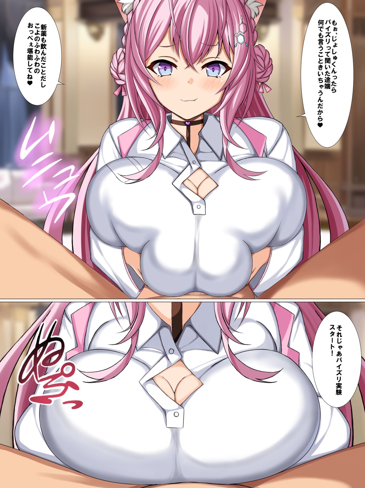 [めろえん] こよズリ漫画 (博衣こより) 이미지 번호 2