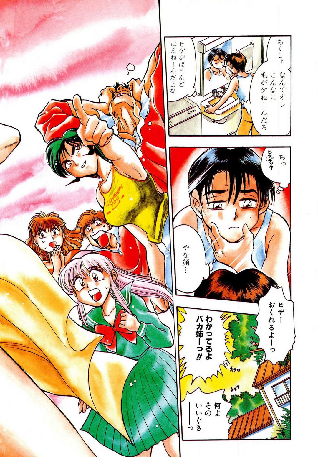 [滝沢ひろゆき] 問題ないね!? ヒデユキくん 1-3 图片编号 4