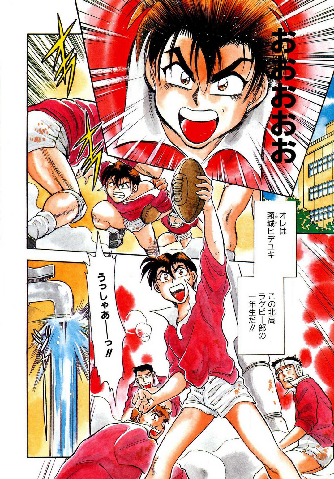 [滝沢ひろゆき] 問題ないね!? ヒデユキくん 1-3 图片编号 6