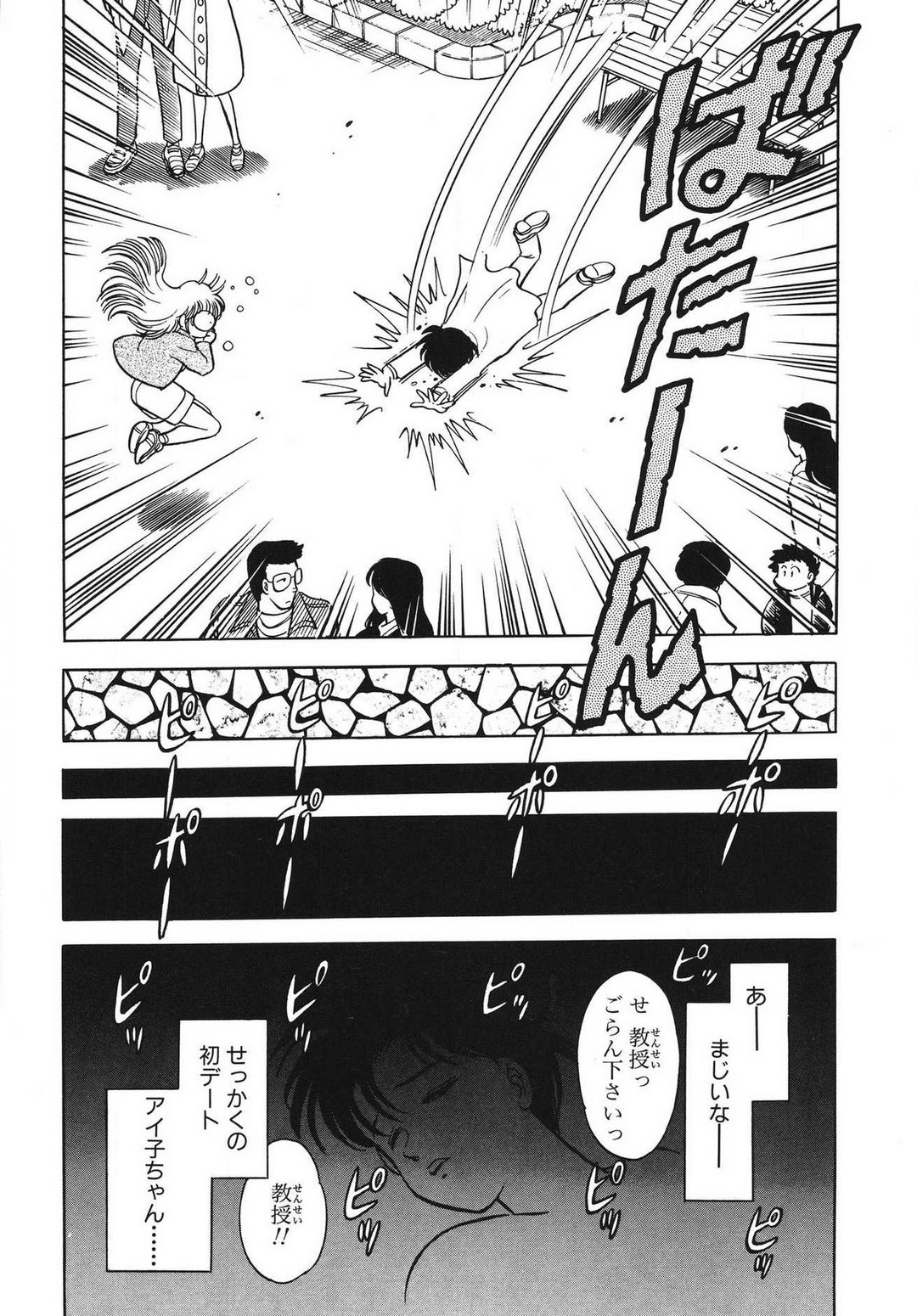 [滝沢ひろゆき] 問題ないね!? ヒデユキくん 1-3 图片编号 17