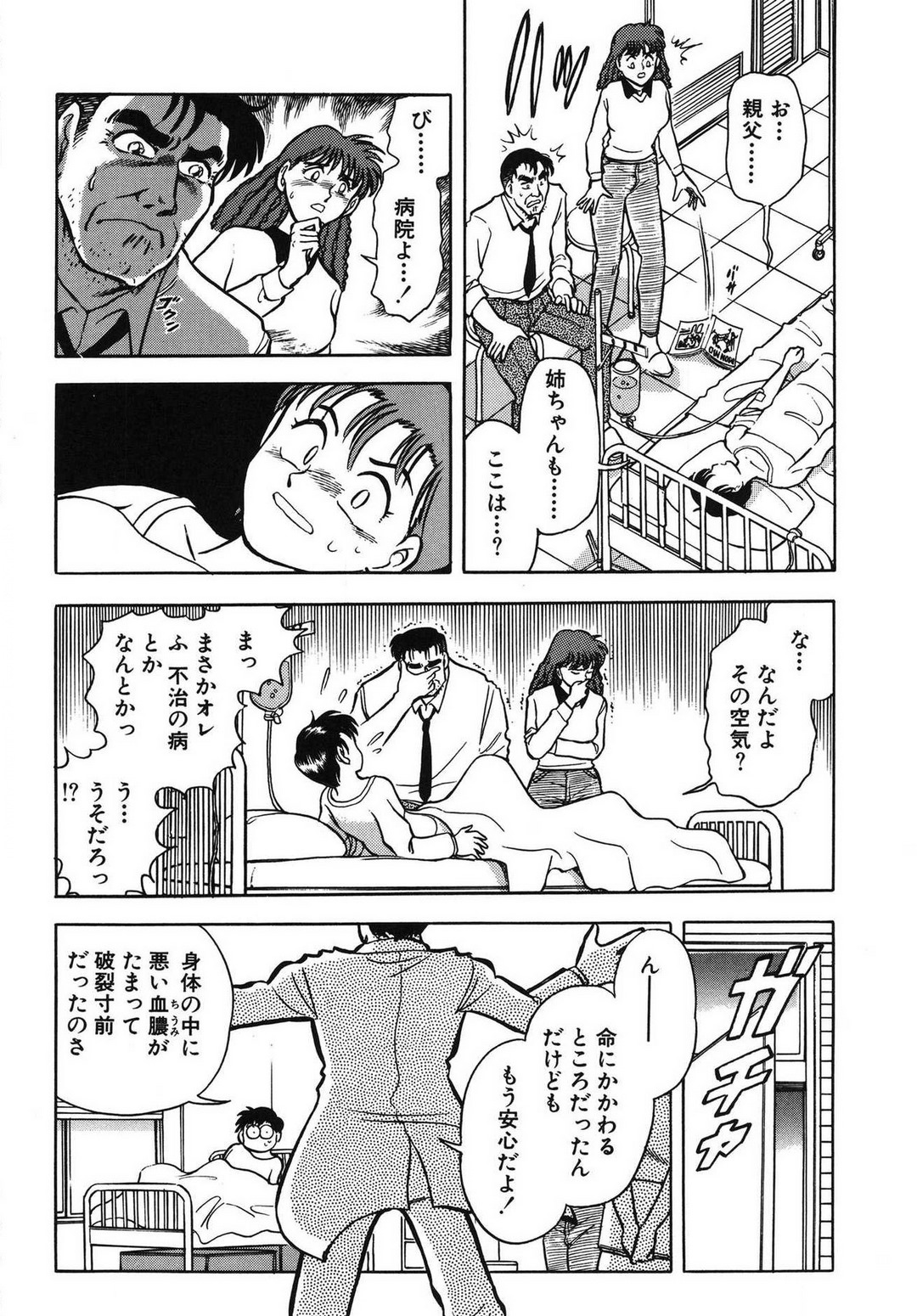 [滝沢ひろゆき] 問題ないね!? ヒデユキくん 1-3 图片编号 19