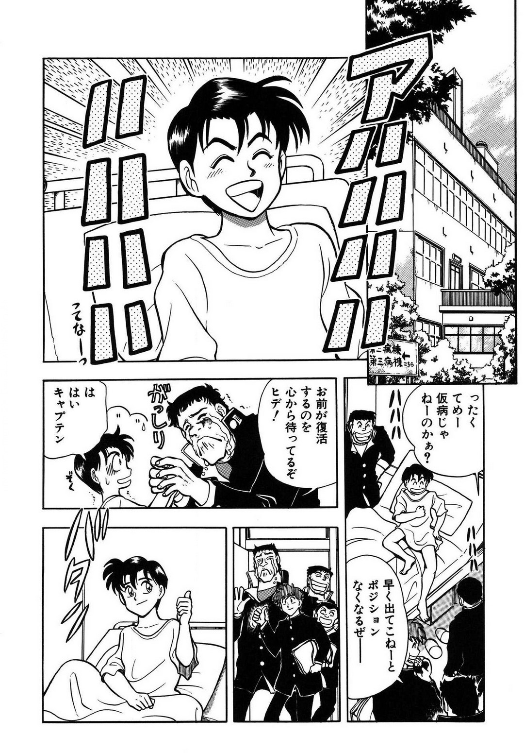 [滝沢ひろゆき] 問題ないね!? ヒデユキくん 1-3 图片编号 26