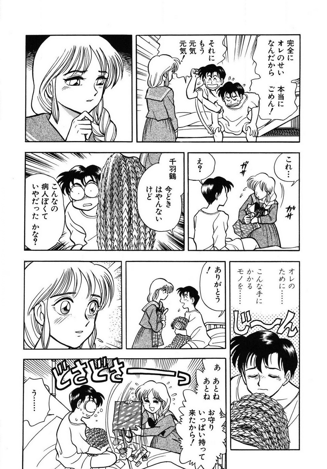 [滝沢ひろゆき] 問題ないね!? ヒデユキくん 1-3 图片编号 28
